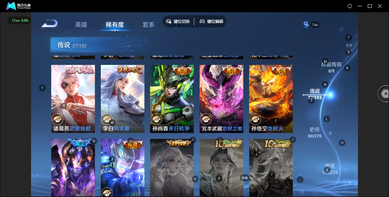 WZQM4170946王者荣耀账号详情图11