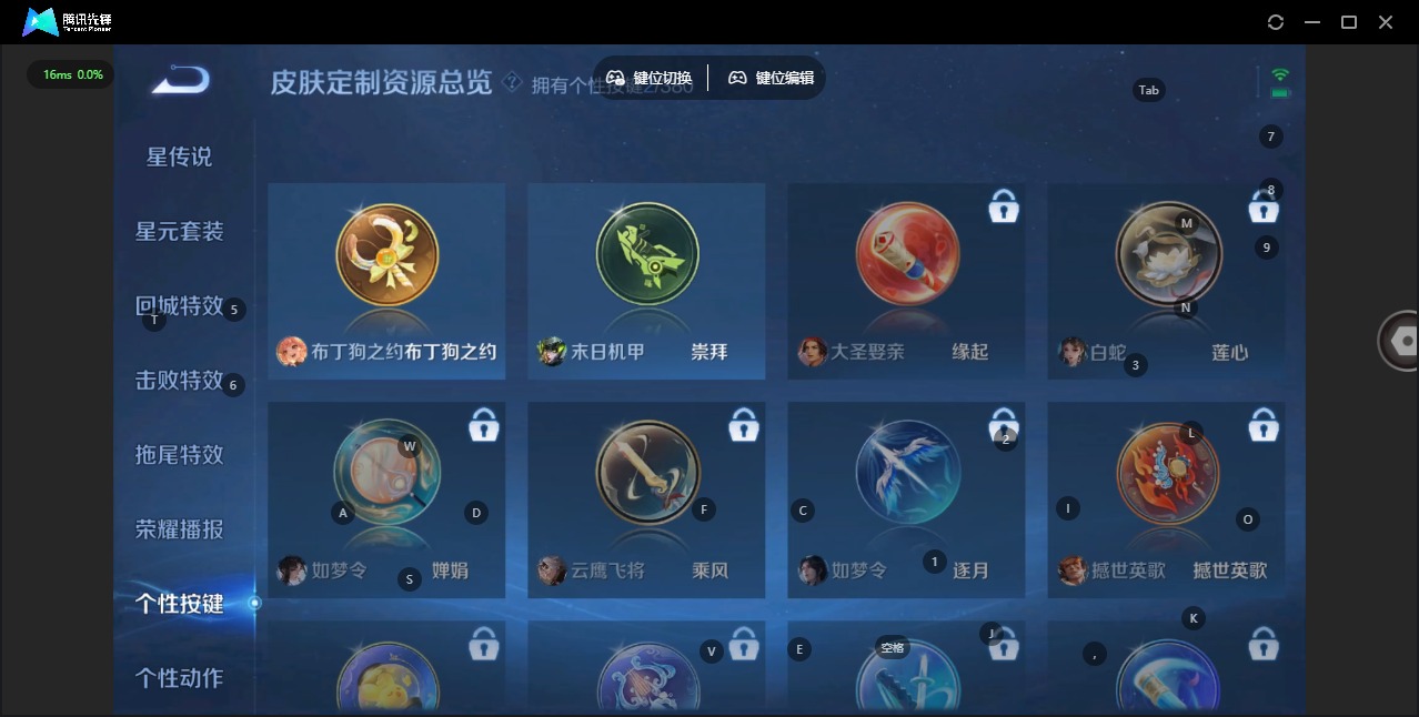 WZQM4170946王者荣耀账号详情图14