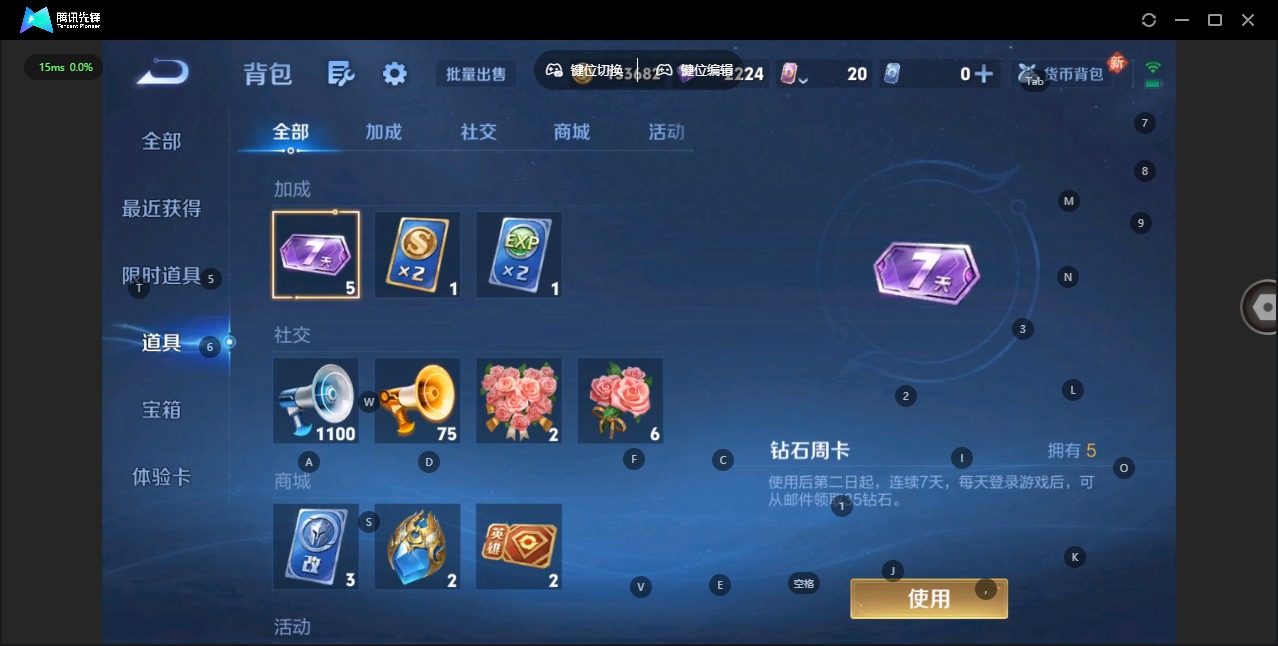 WZQM4170946王者荣耀账号详情图15