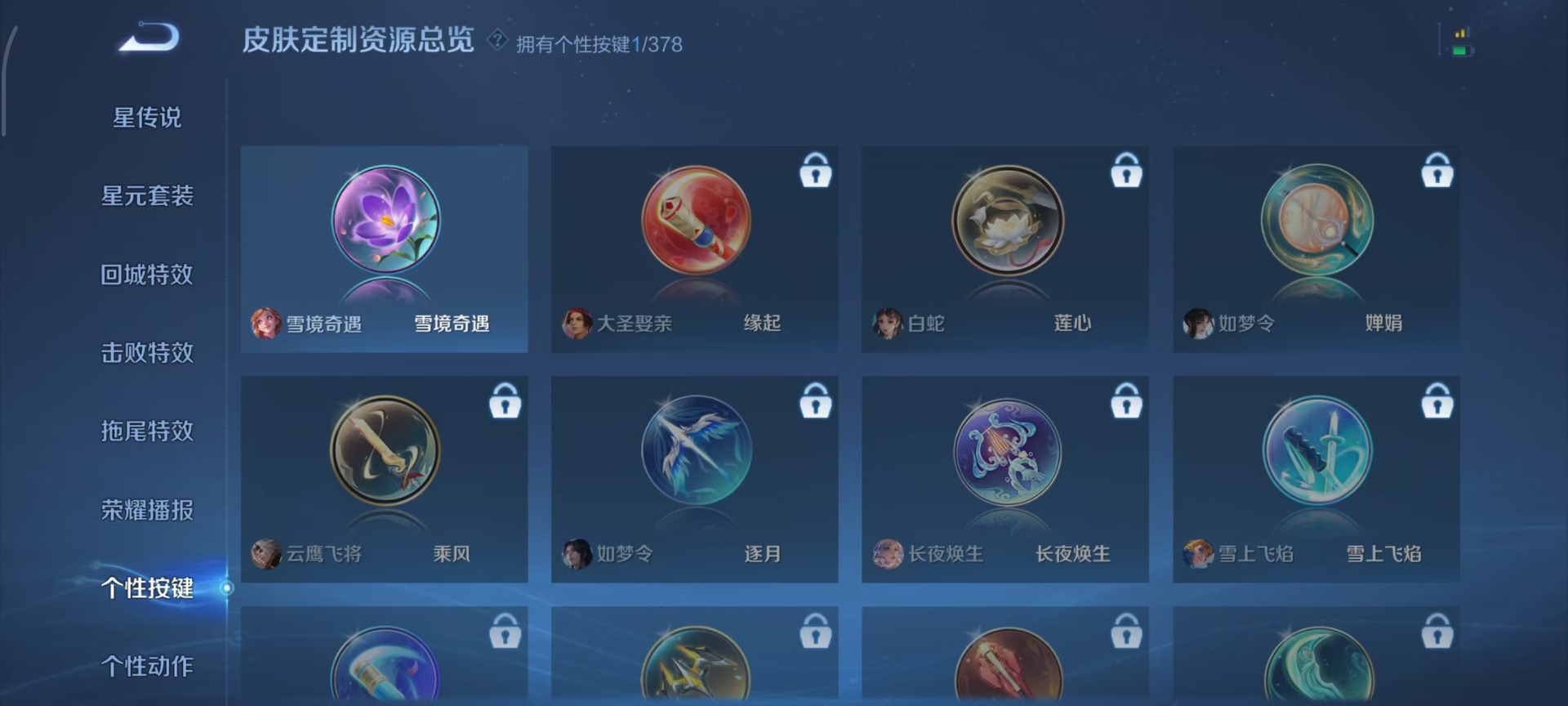 WZCMW4158813王者荣耀账号详情图2