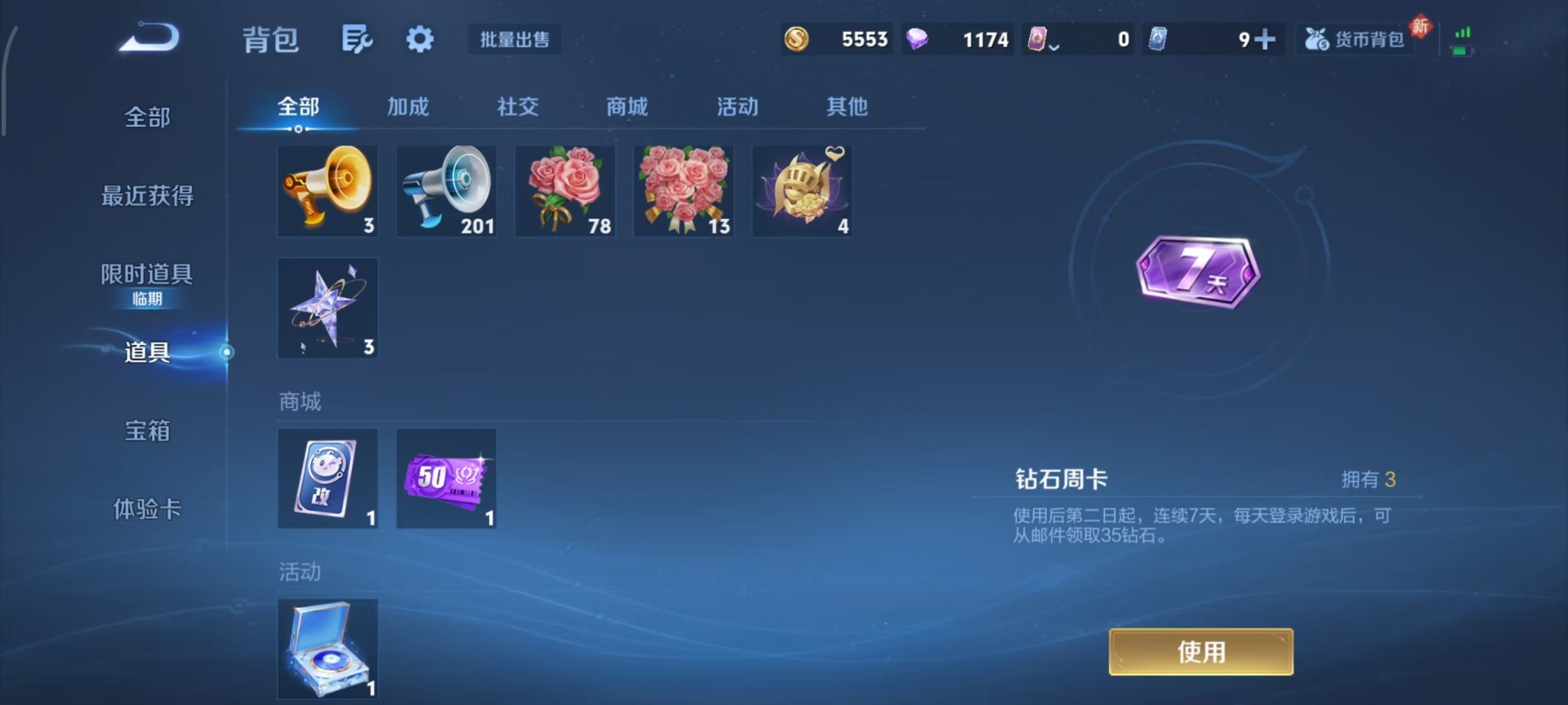 WZCMW4158813王者荣耀账号详情图5