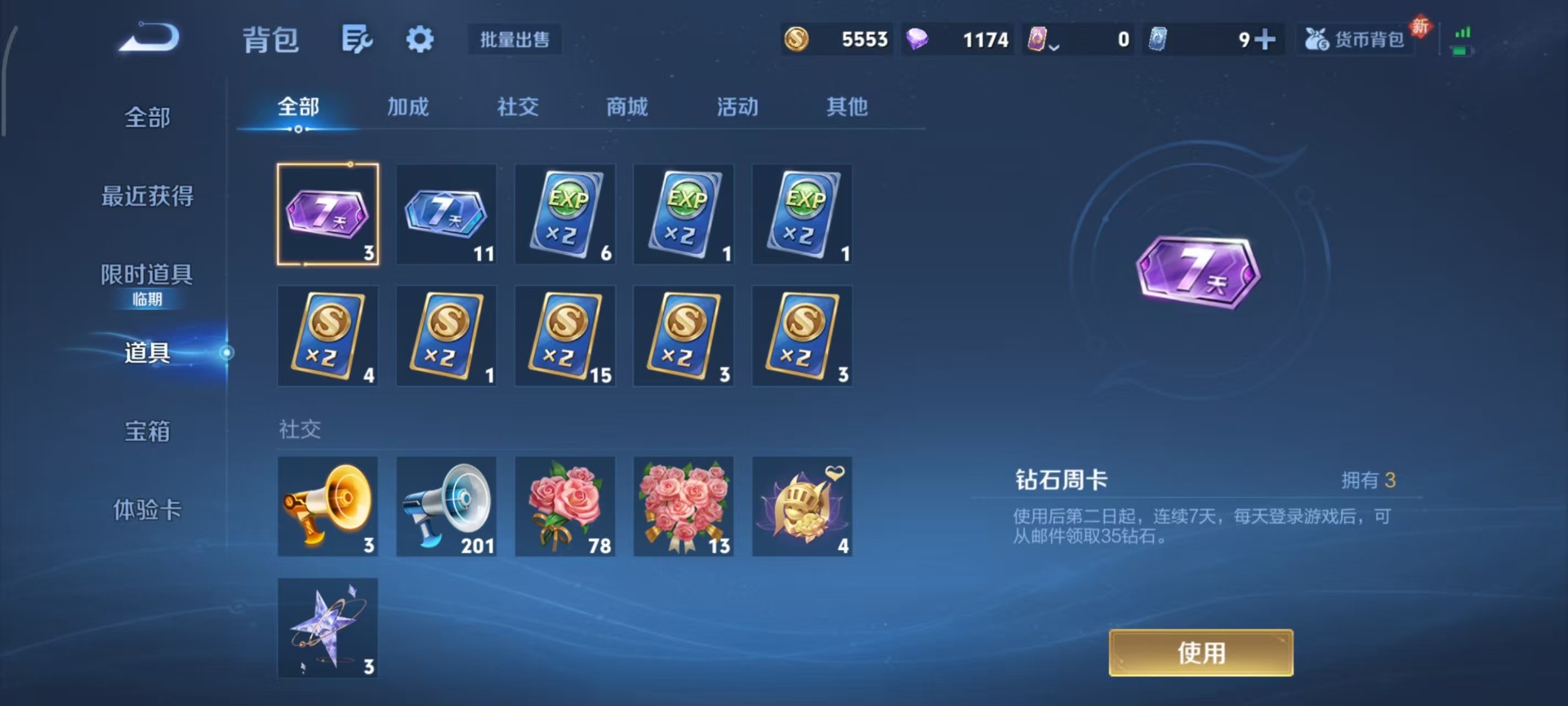 WZCMW4158813王者荣耀账号详情图6