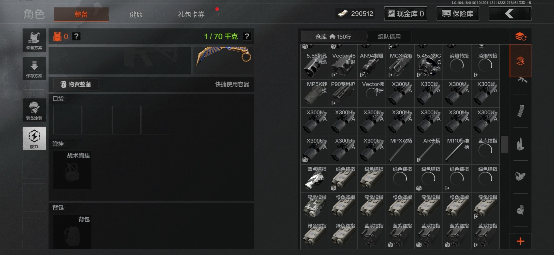 AQQM411981暗区突围账号详情图11 AQQM411981暗区突围账号详情图11