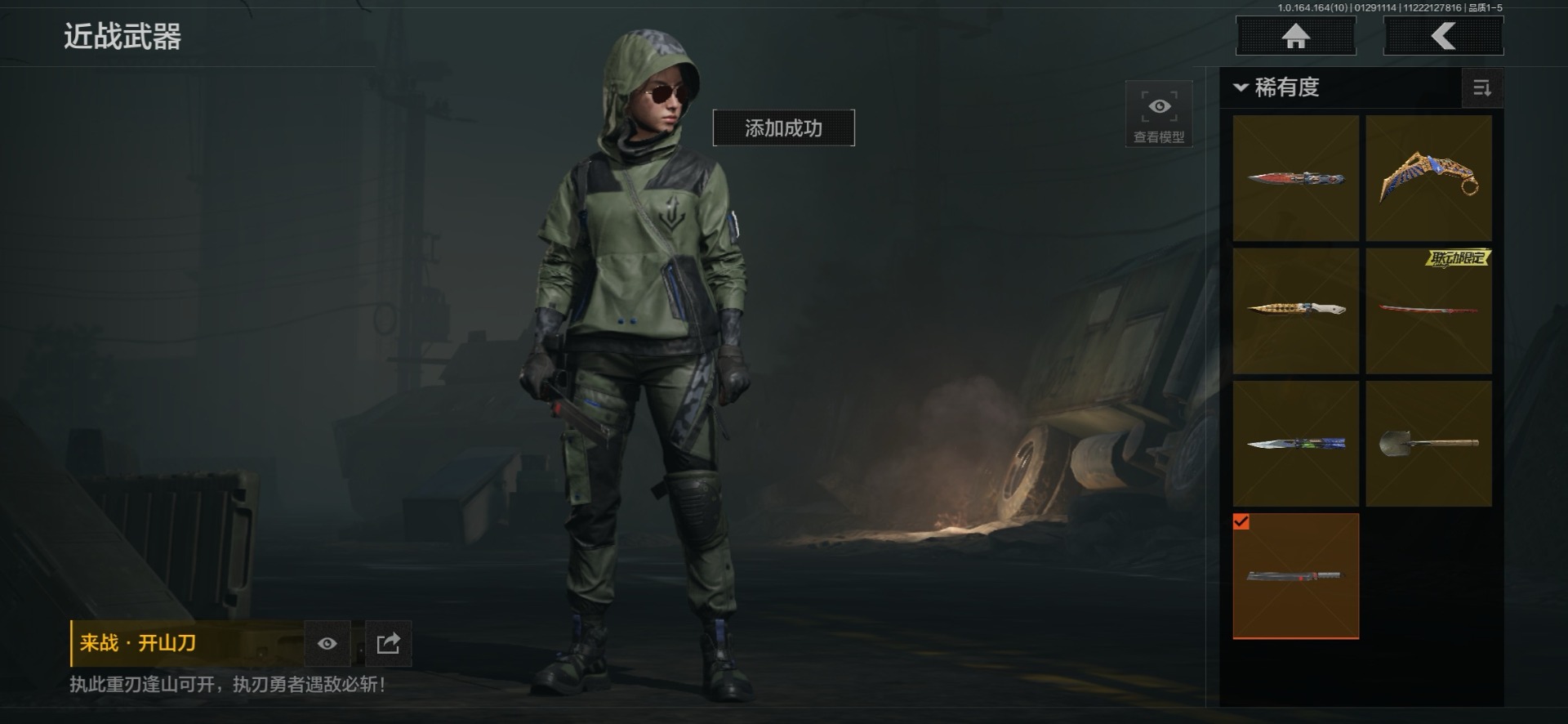 AQQM411981暗区突围账号详情图10 AQQM411981暗区突围账号详情图10