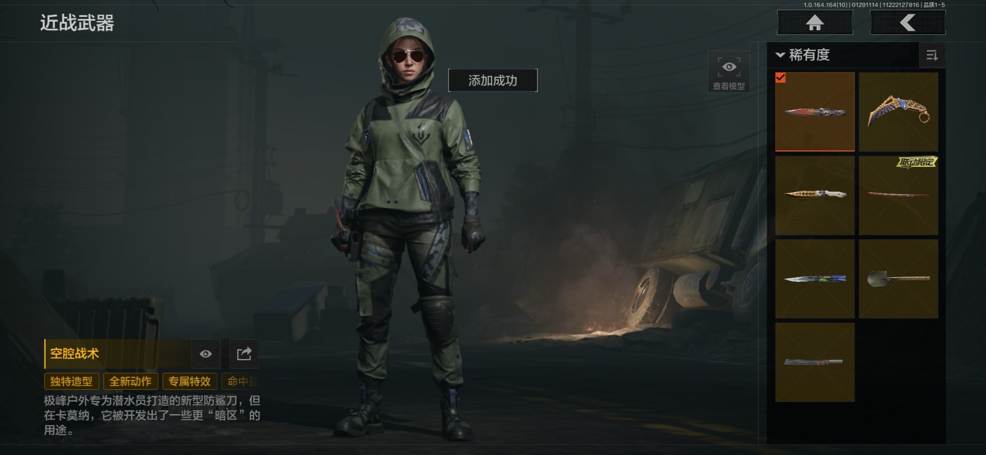 AQQM411981暗区突围账号详情图19 AQQM411981暗区突围账号详情图19