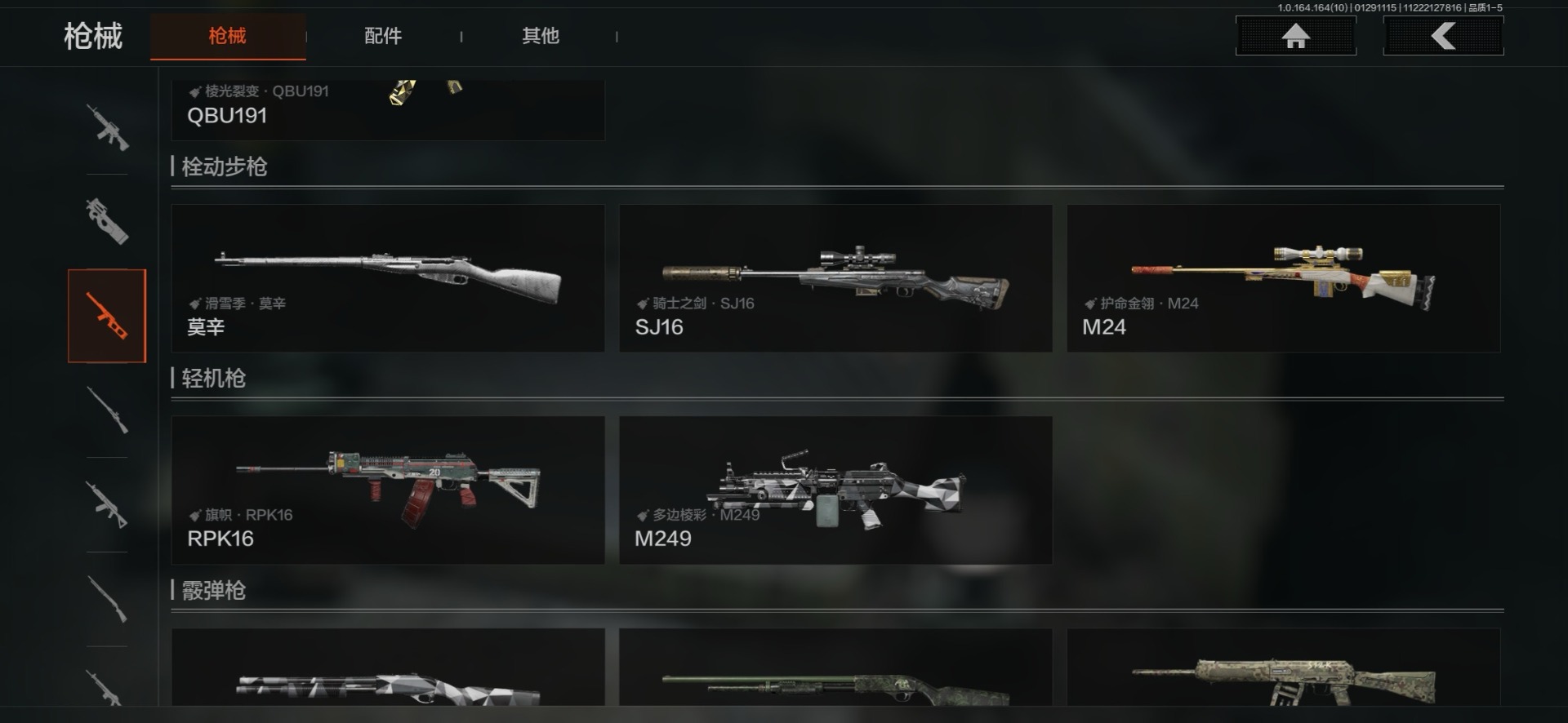 AQQM411981暗区突围账号详情图37 AQQM411981暗区突围账号详情图37