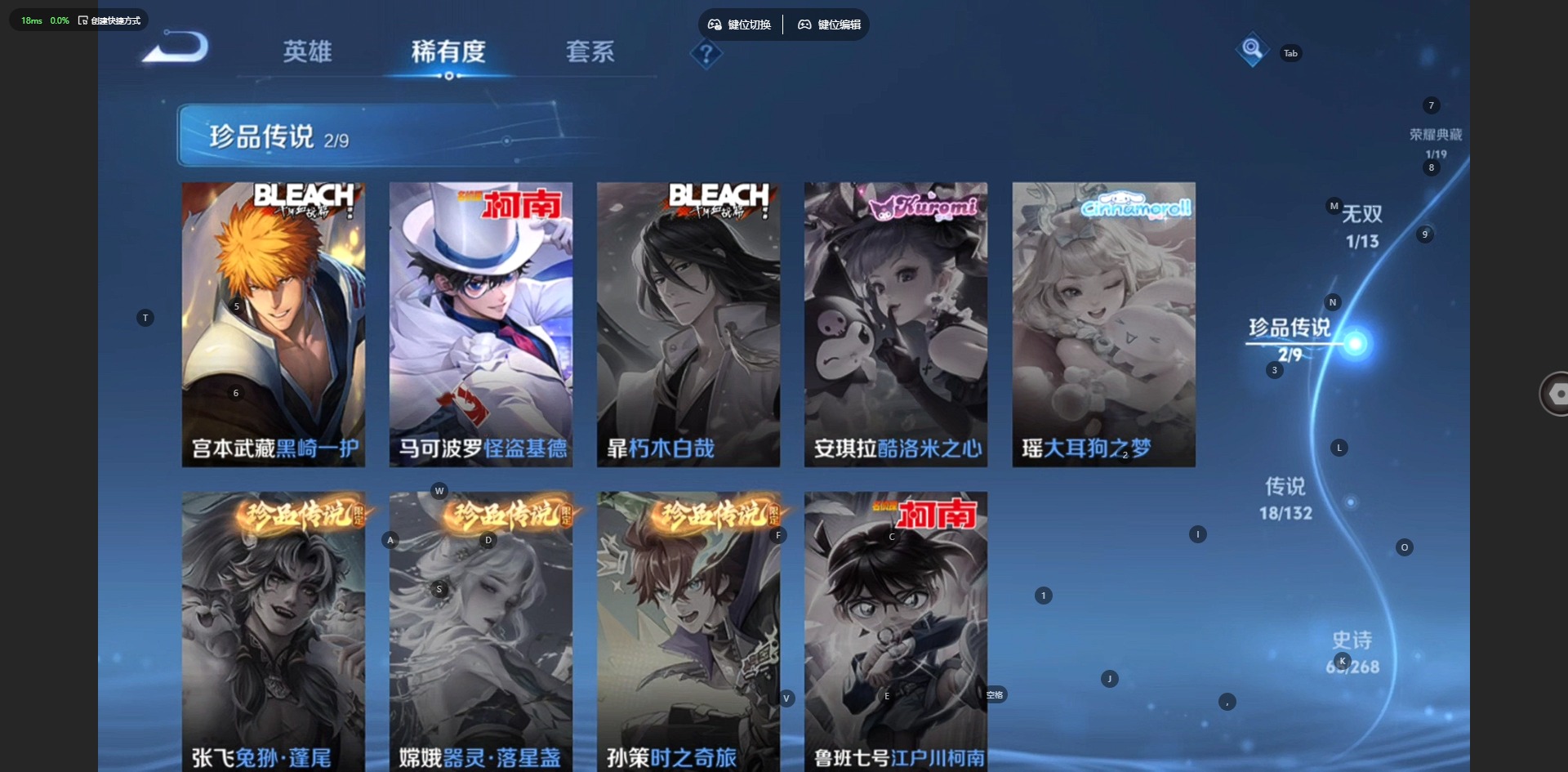 WZQM4178740王者荣耀账号详情图10