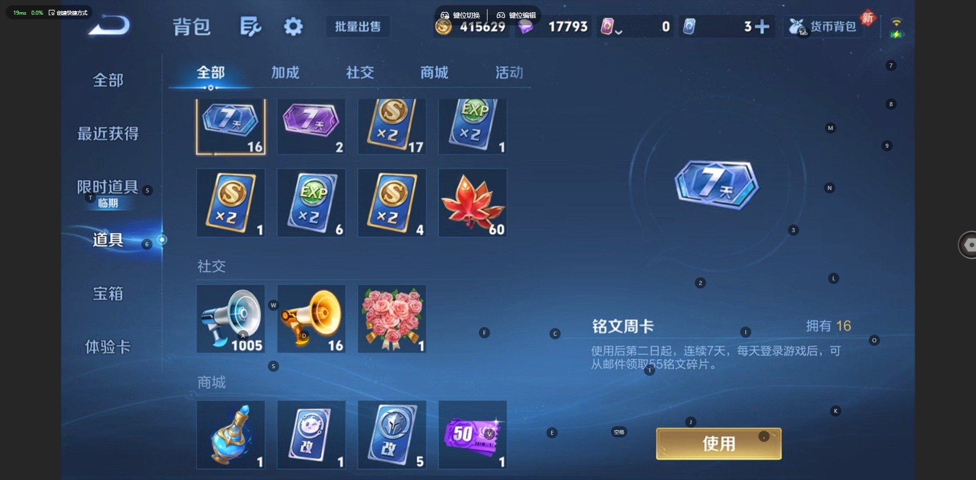 WZQM4178740王者荣耀账号详情图14