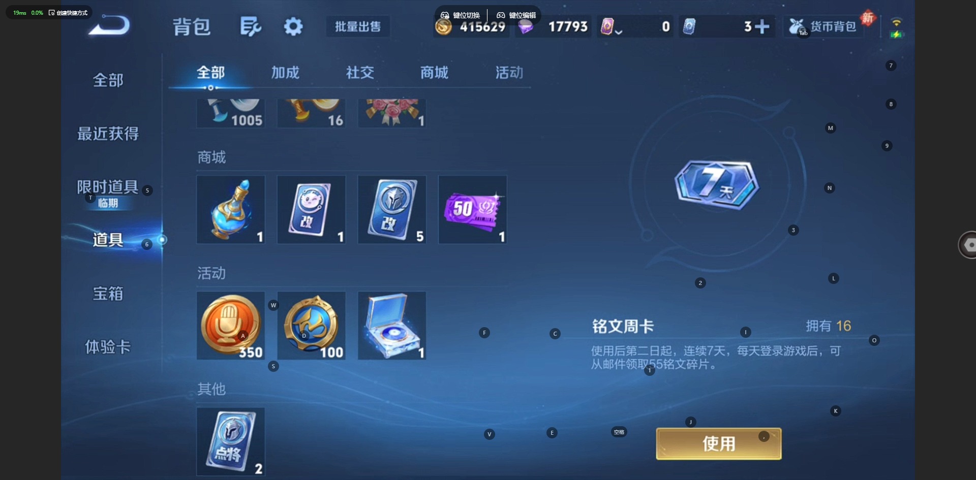 WZQM4178740王者荣耀账号详情图15