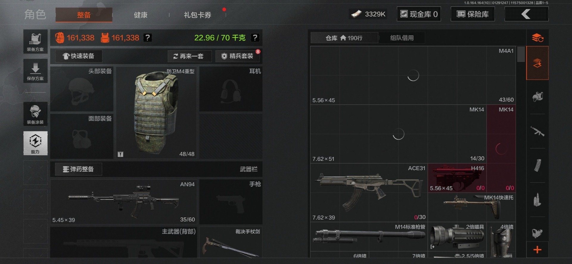 AQQM411039暗区突围账号详情图3