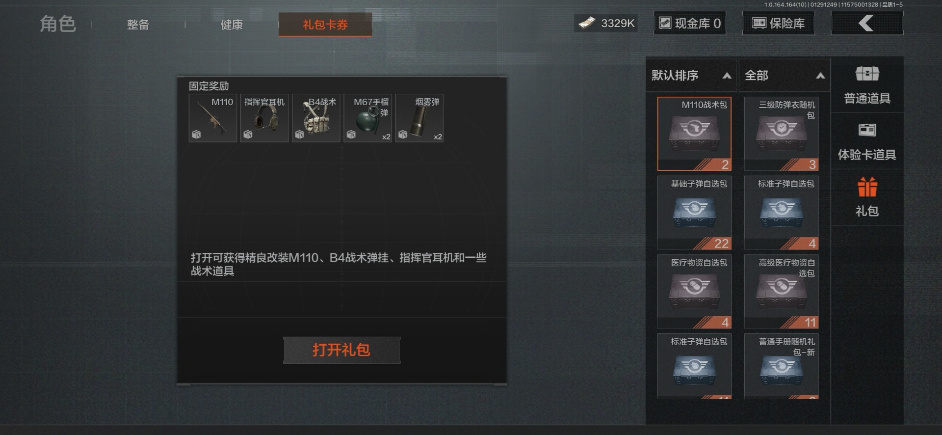 暗区突围账号安卓QQ库存价值14.6 2近战武器  可修改实名 
【柯恩币数量】3329k
【近战武器】工兵铲,裁决手杖