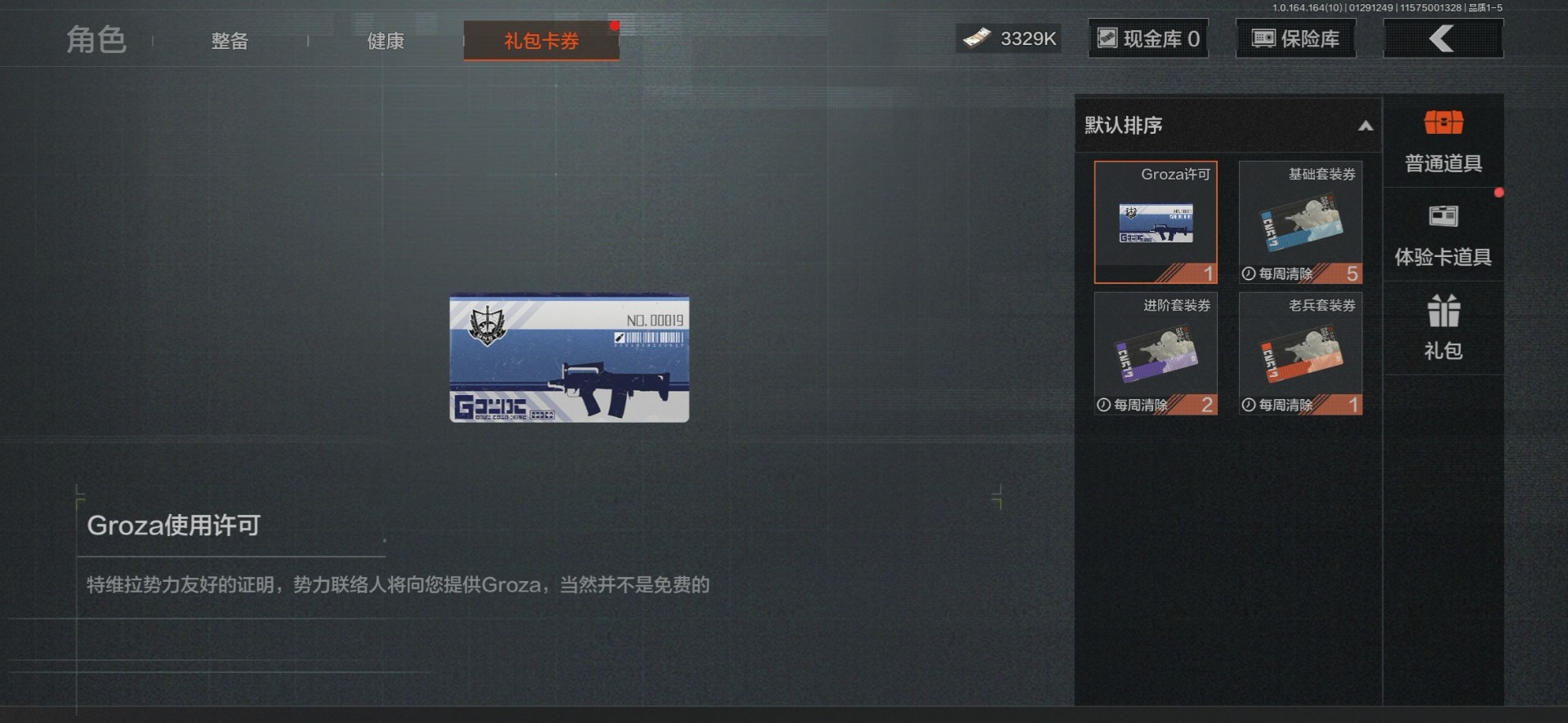 AQQM411039暗区突围账号详情图8