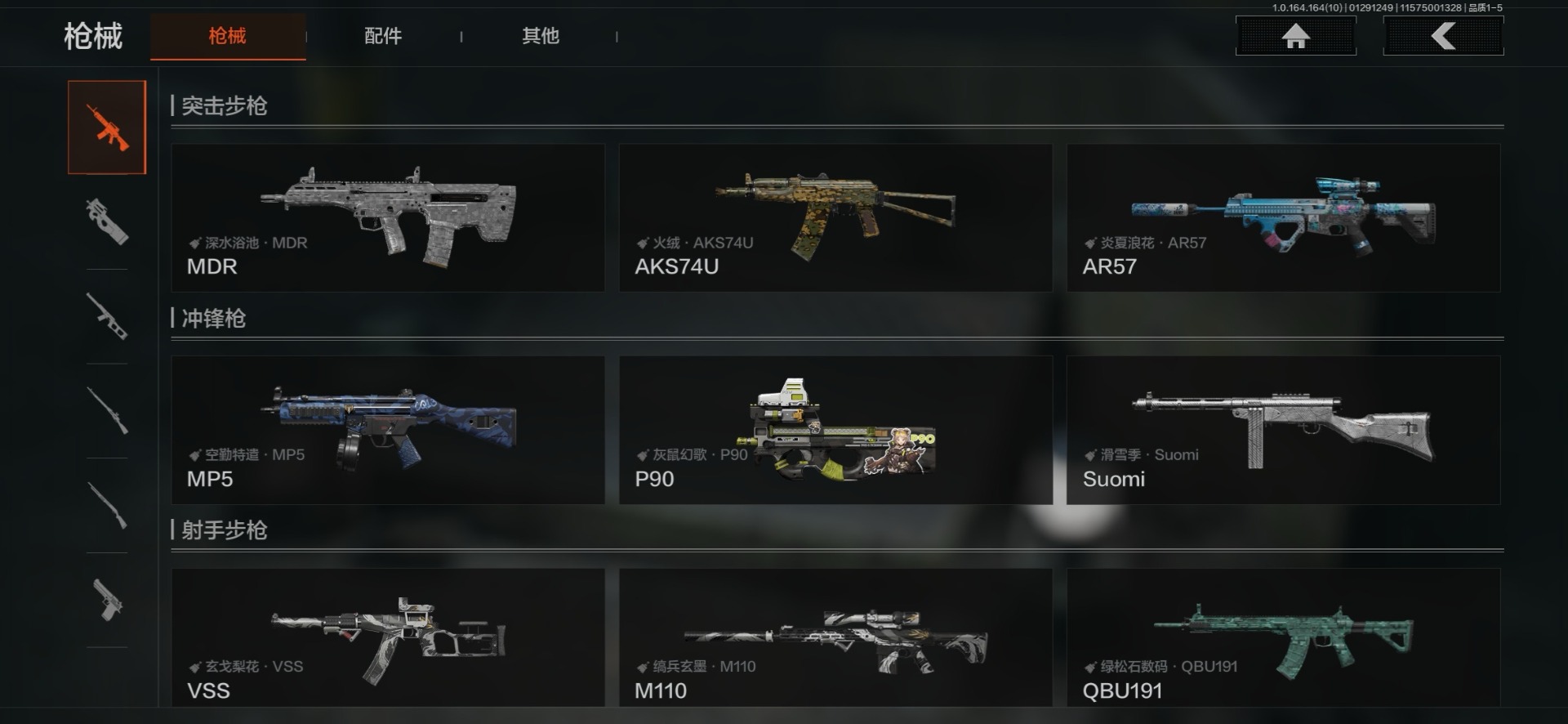 AQQM411039暗区突围账号详情图9