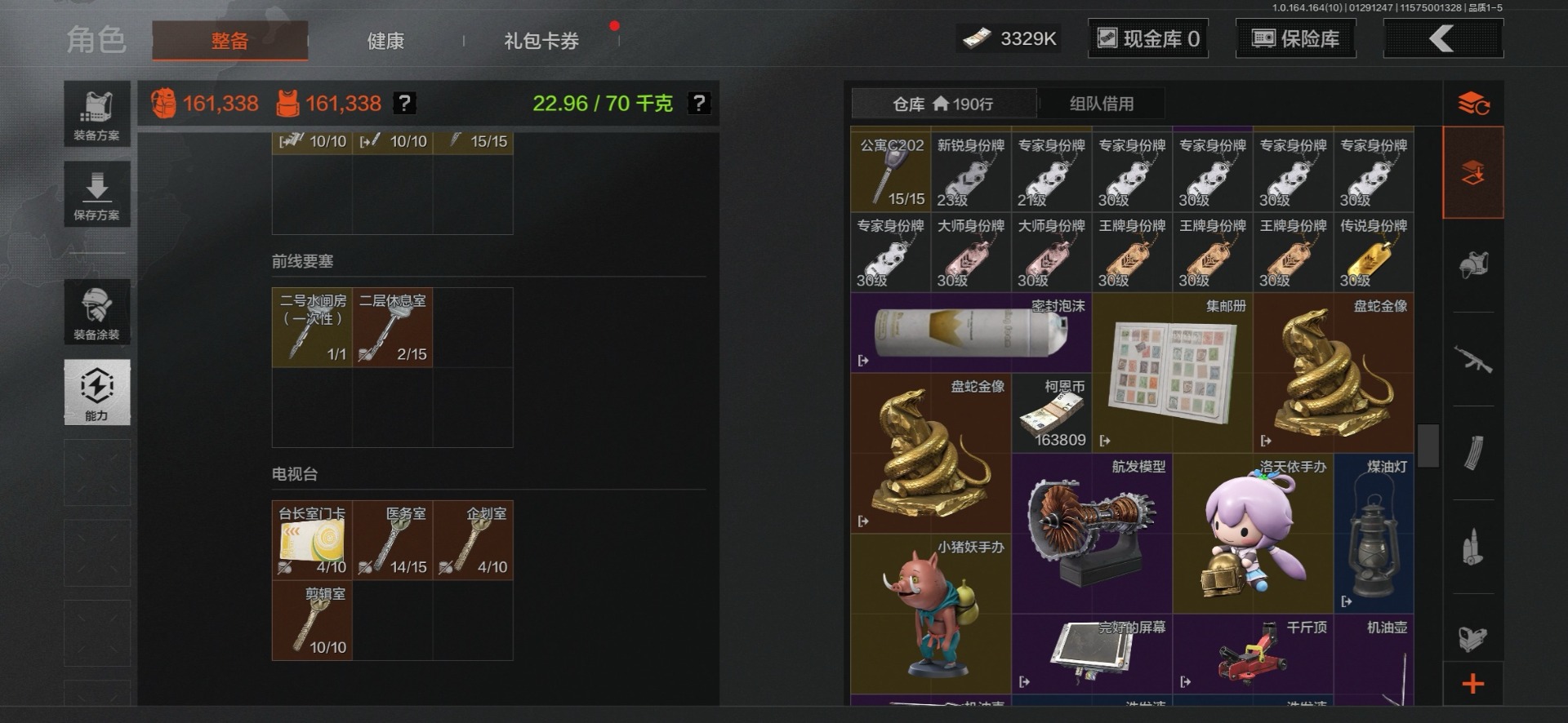 AQQM411039暗区突围账号详情图12