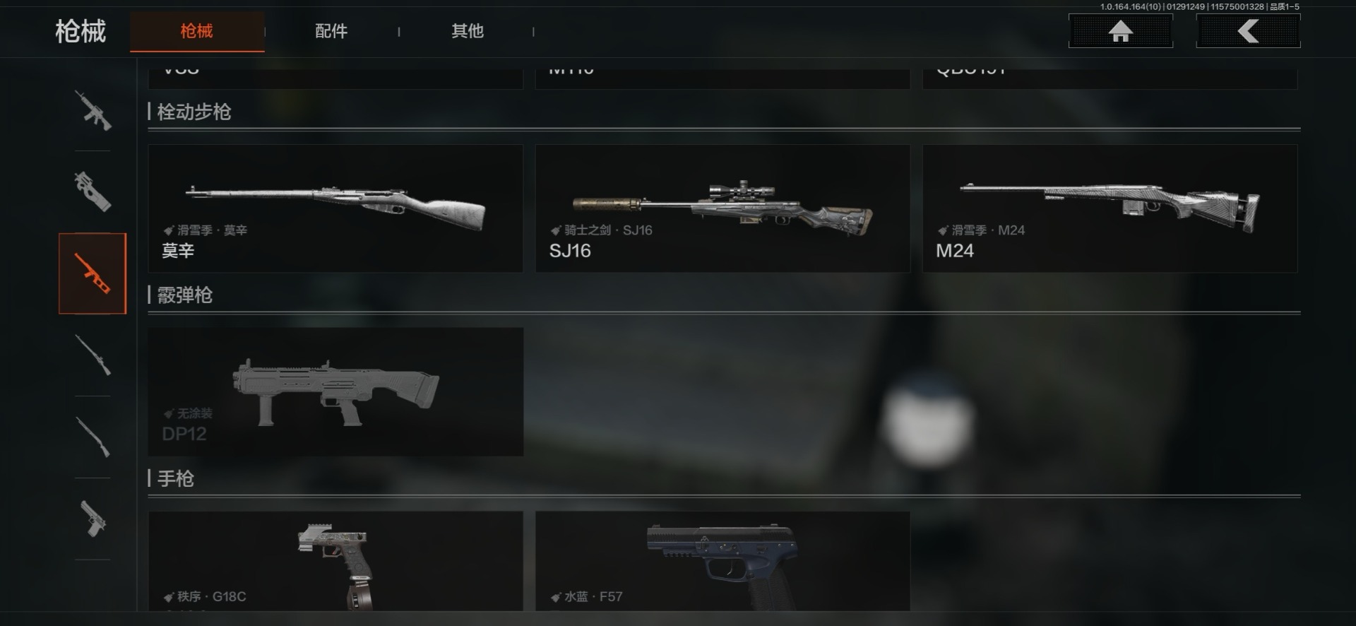 AQQM411039暗区突围账号详情图15