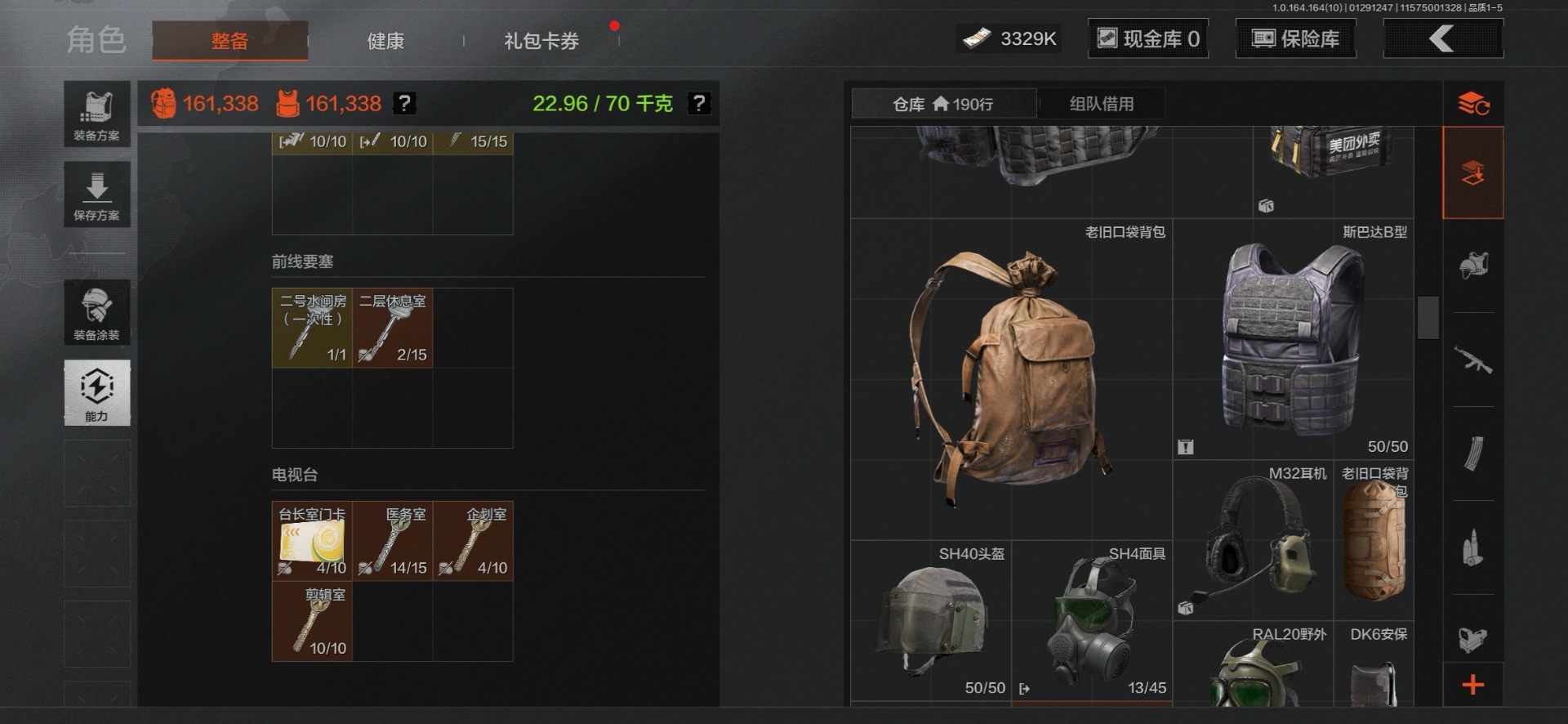 AQQM411039暗区突围账号详情图21