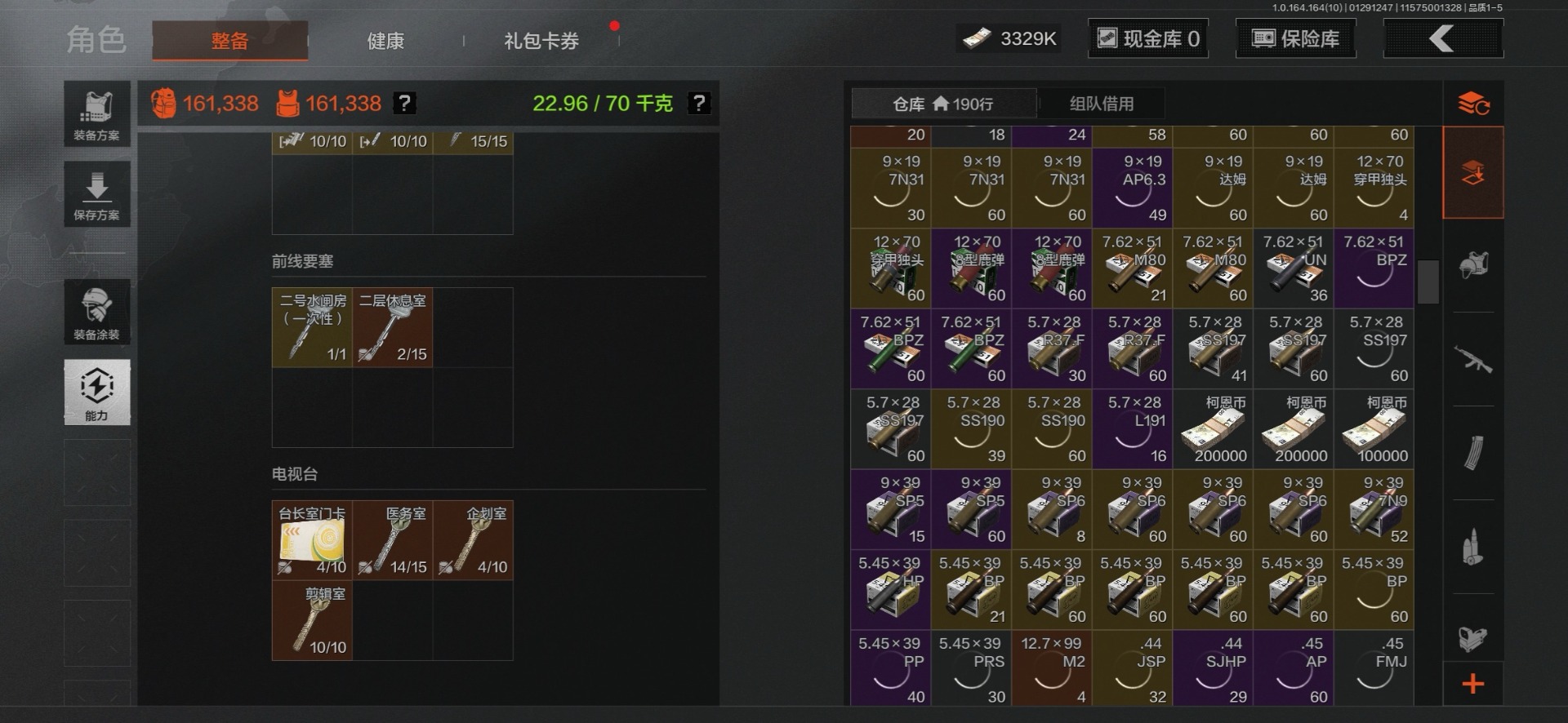 AQQM411039暗区突围账号详情图23