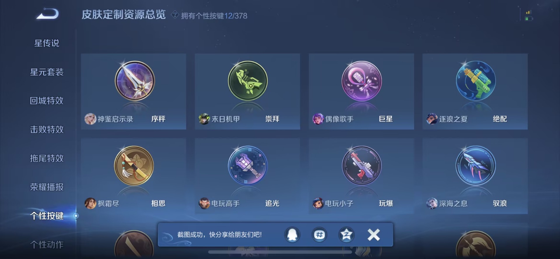 WZCMW4158823王者荣耀账号详情图5