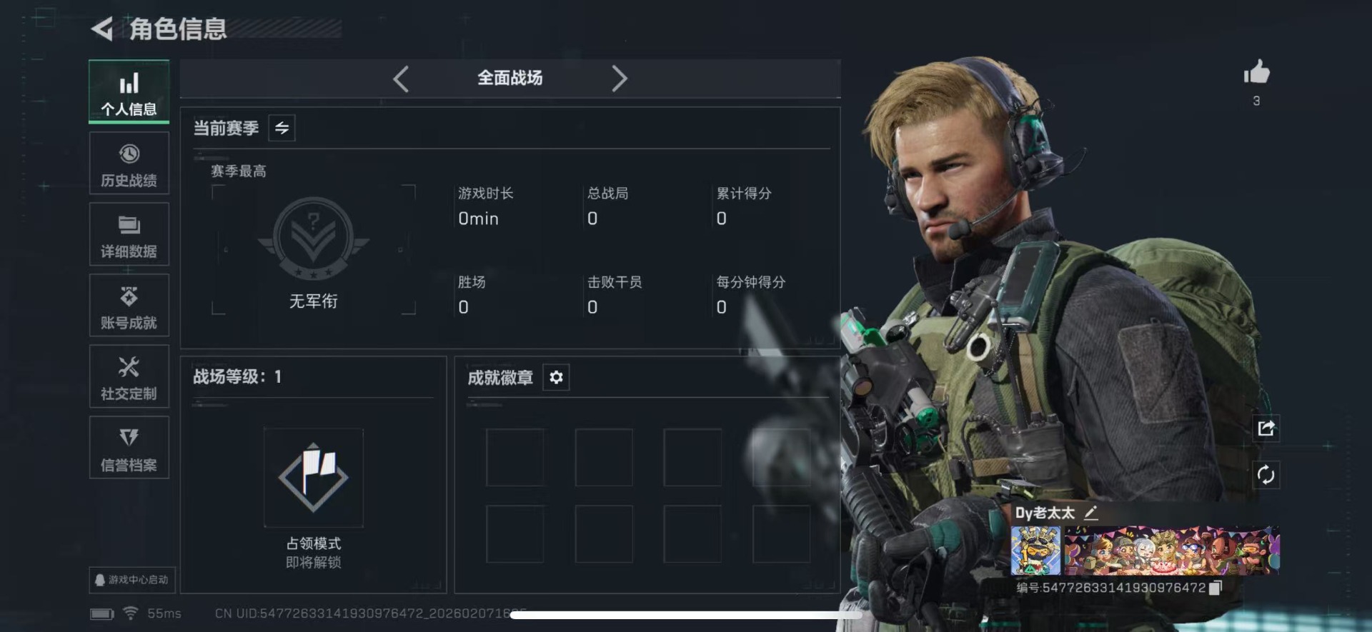 SJZCMW440524三角洲行动账号详情图3