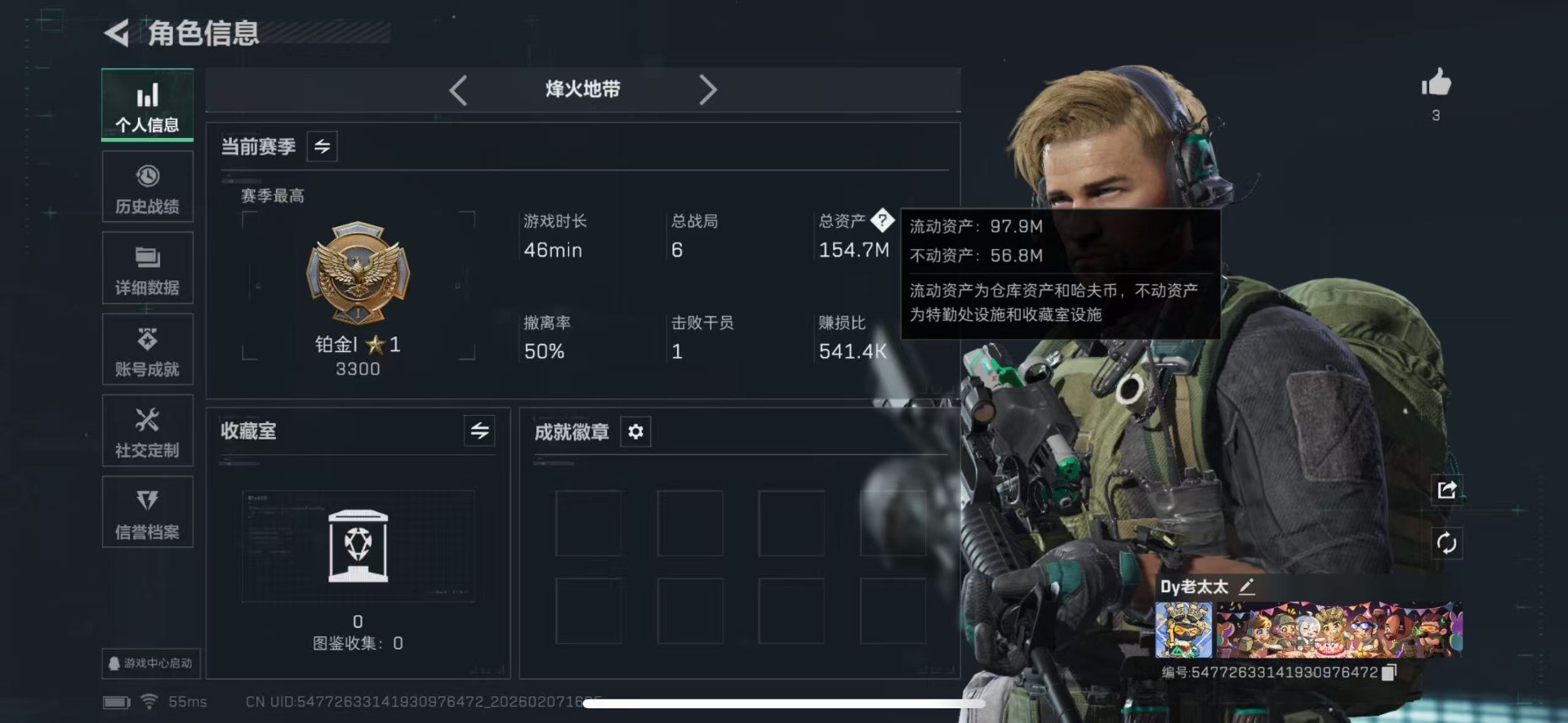 SJZCMW440524三角洲行动账号详情图2