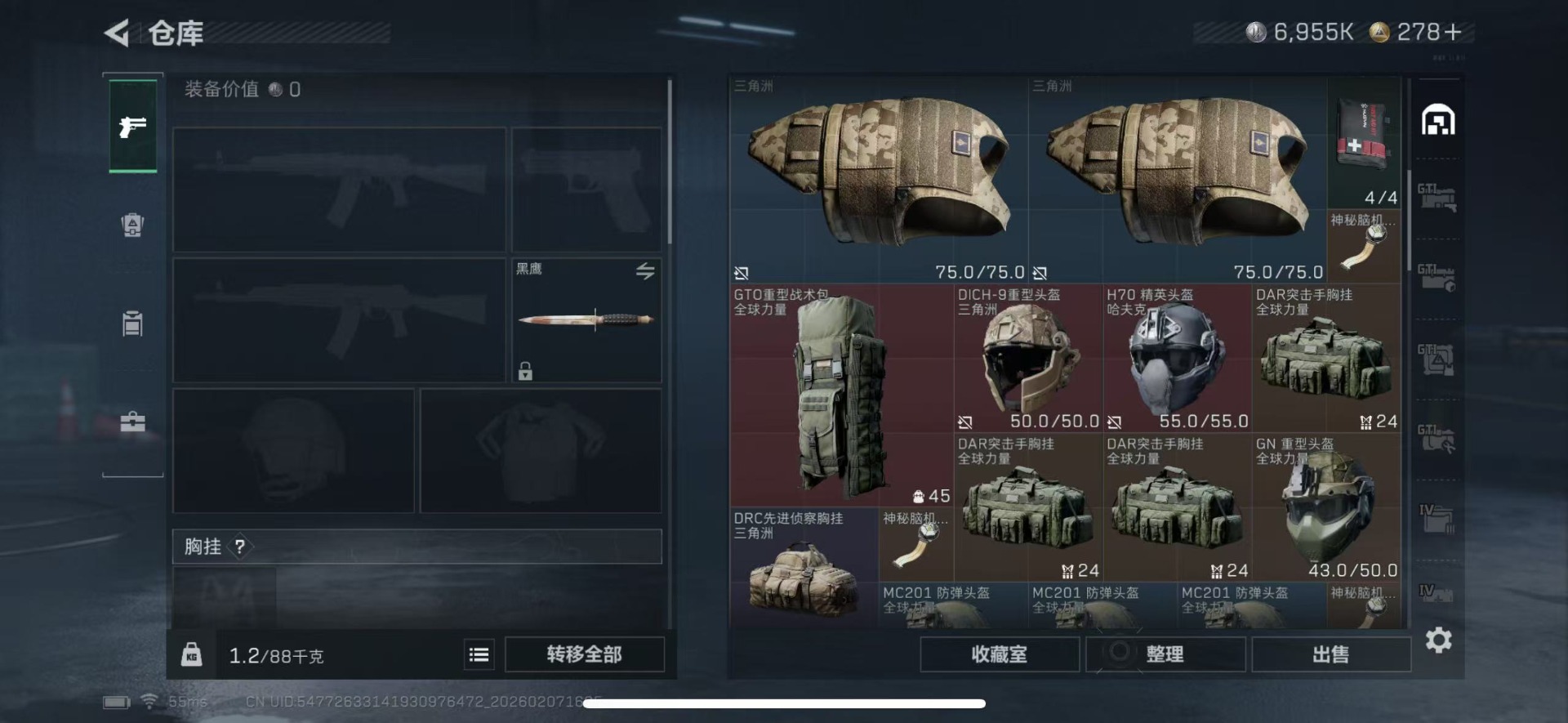 SJZCMW440524三角洲行动账号详情图5