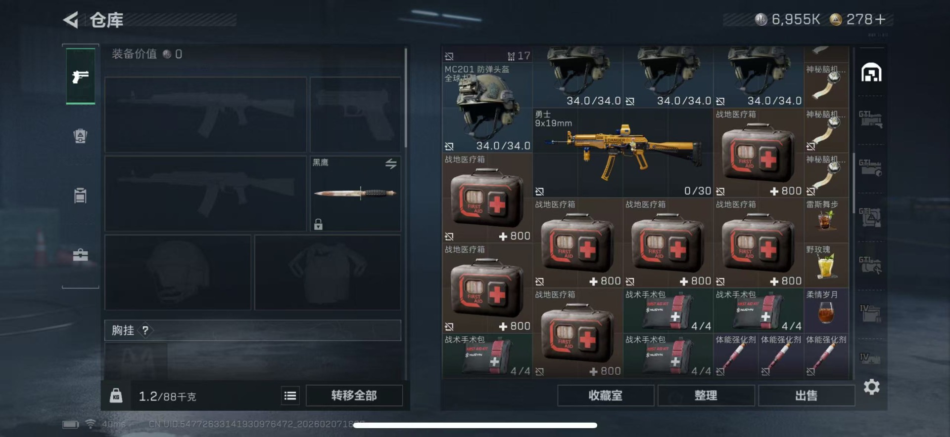 SJZCMW440524三角洲行动账号详情图6