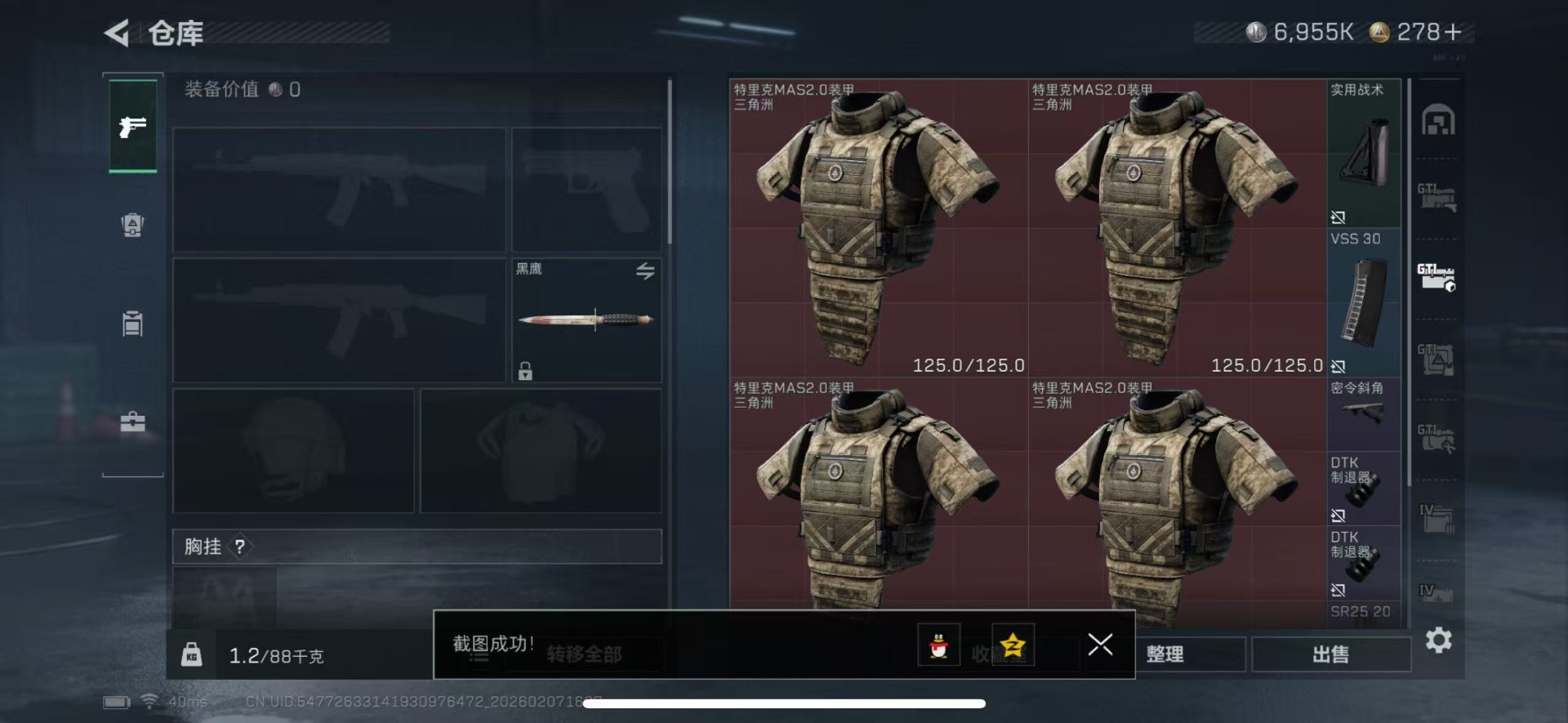 SJZCMW440524三角洲行动账号详情图9