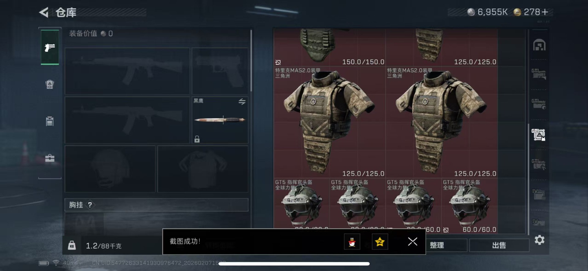 SJZCMW440524三角洲行动账号详情图11