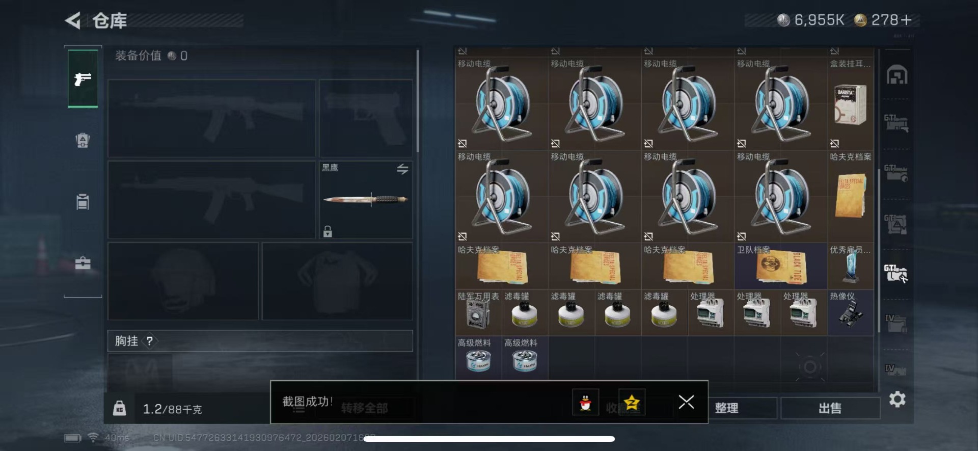 SJZCMW440524三角洲行动账号详情图13