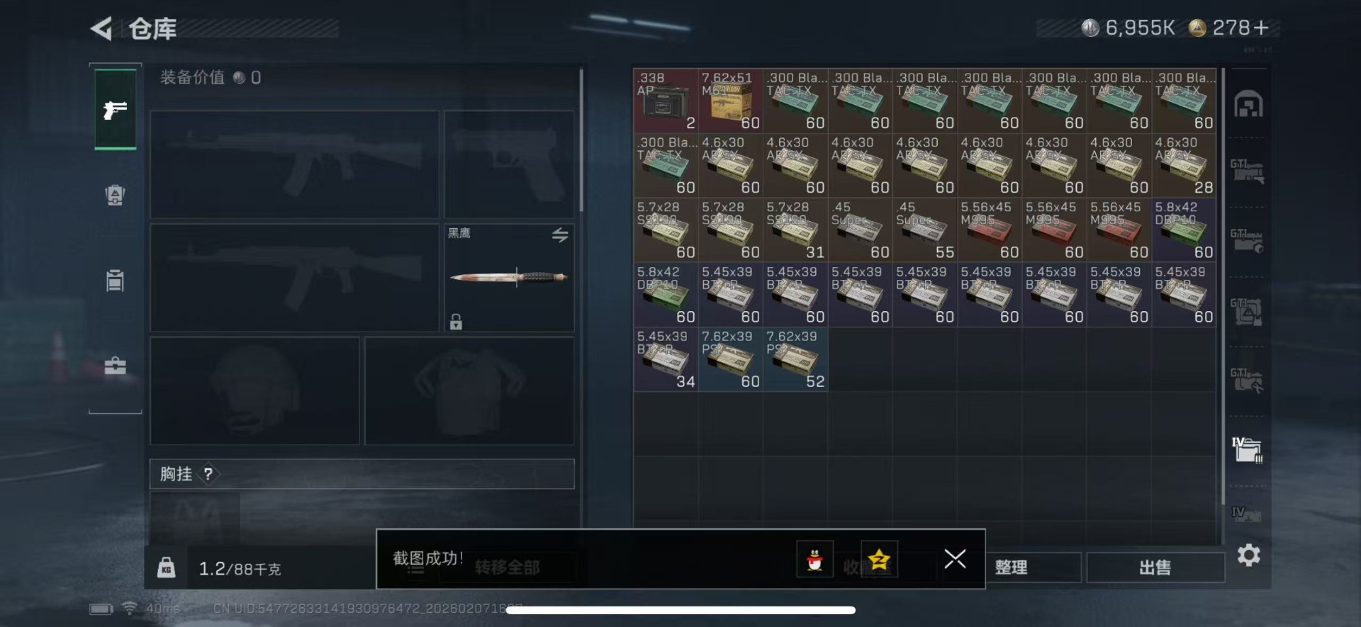 SJZCMW440524三角洲行动账号详情图14