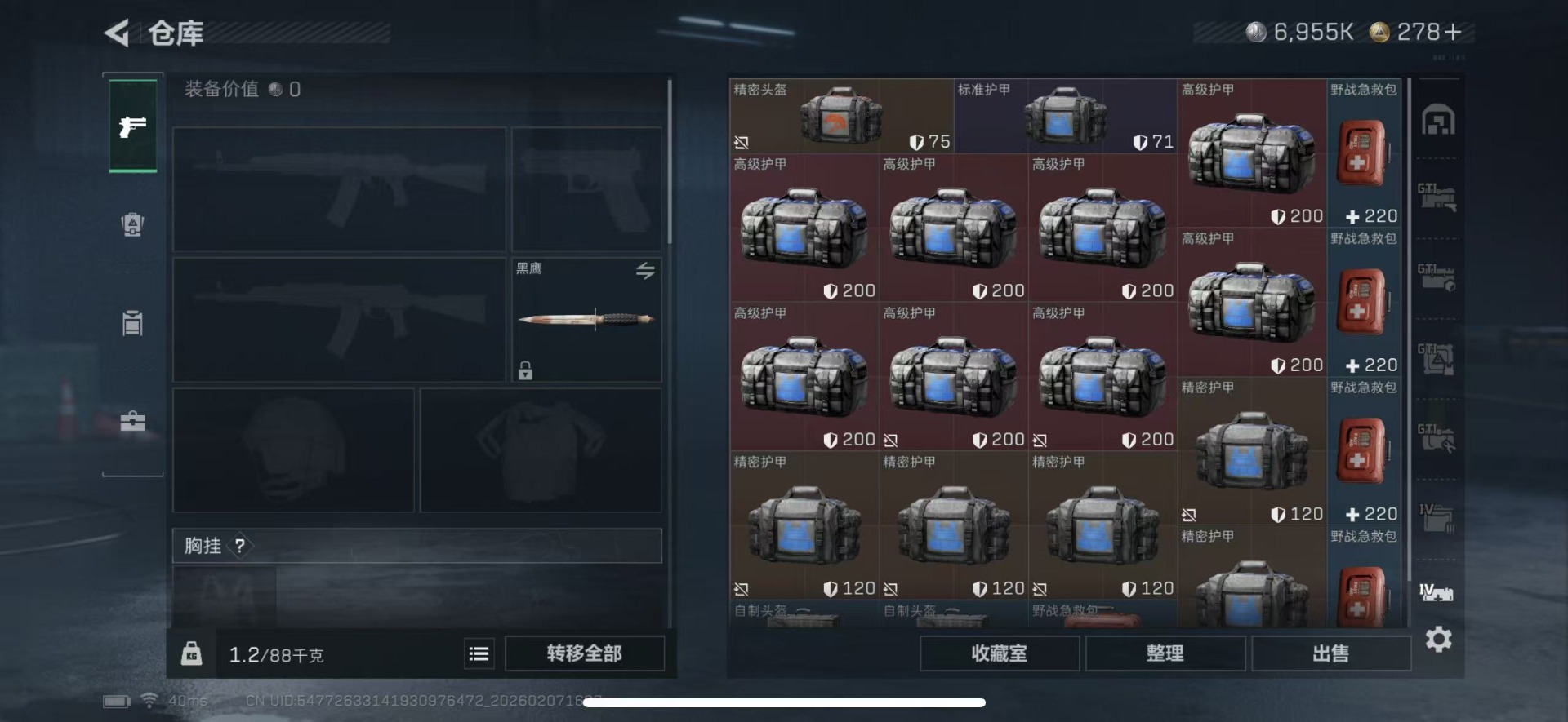 SJZCMW440524三角洲行动账号详情图15