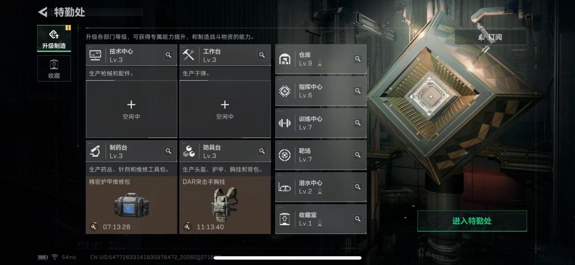 SJZCMW440524三角洲行动账号详情图22