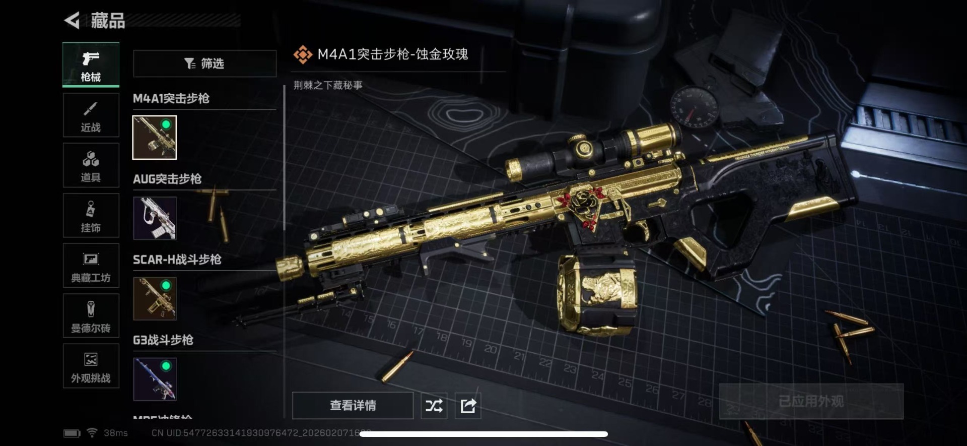 SJZCMW440524三角洲行动账号详情图23