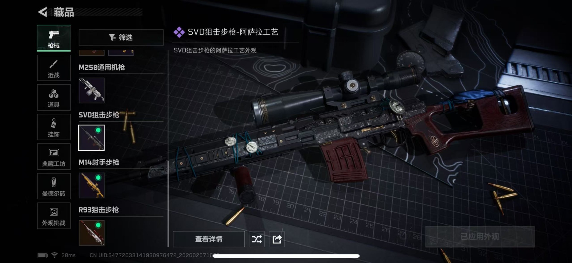 SJZCMW440524三角洲行动账号详情图24