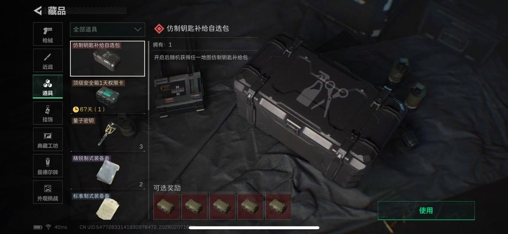 SJZCMW440524三角洲行动账号详情图26