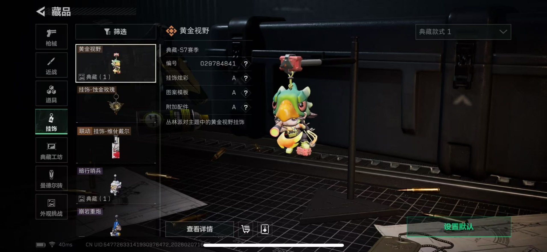 SJZCMW440524三角洲行动账号详情图28