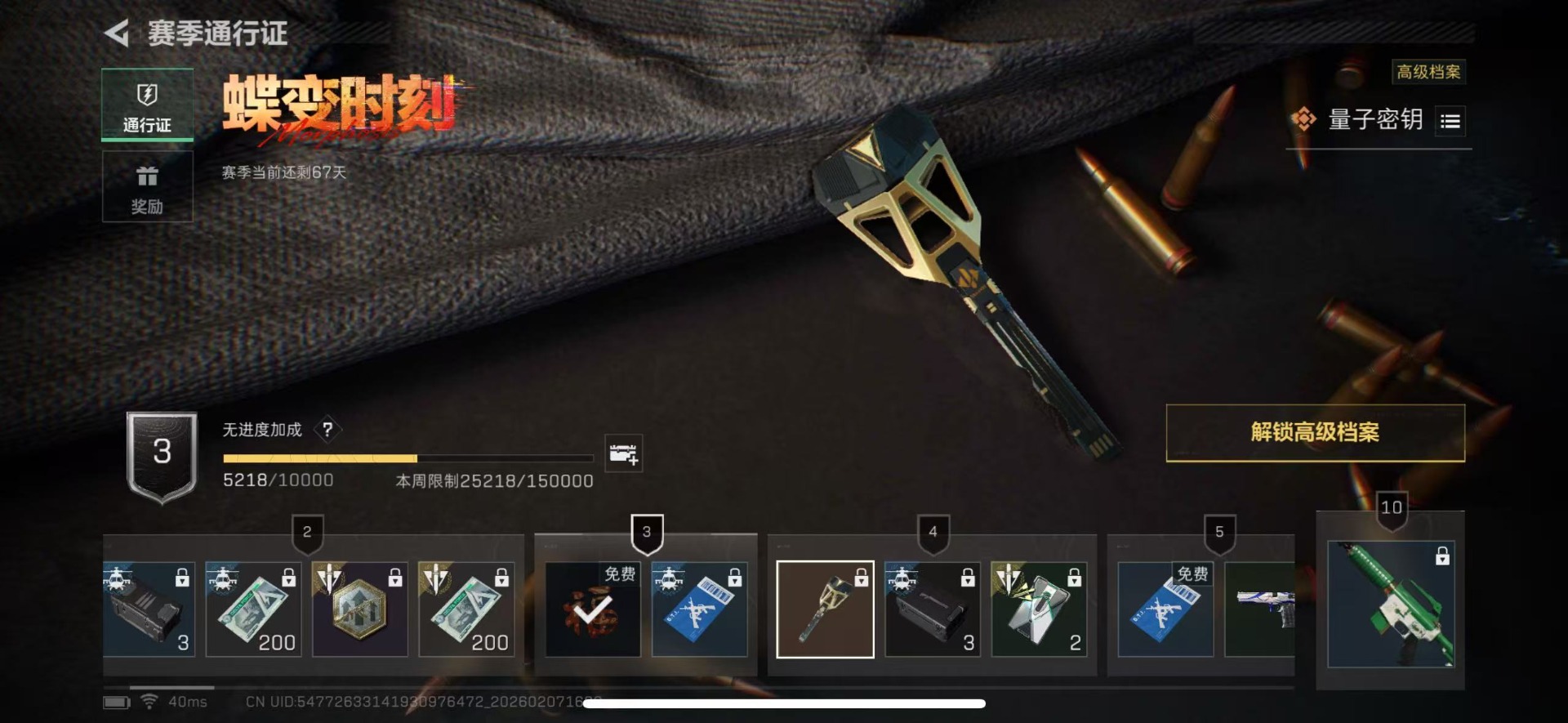 SJZCMW440524三角洲行动账号详情图29