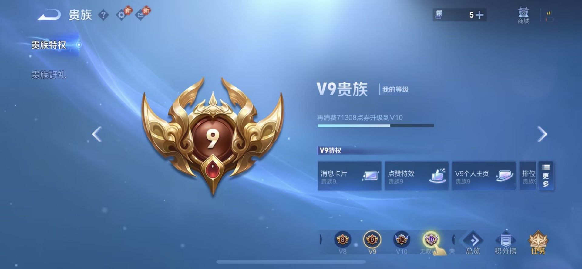 WZQM4178757王者荣耀账号详情图11