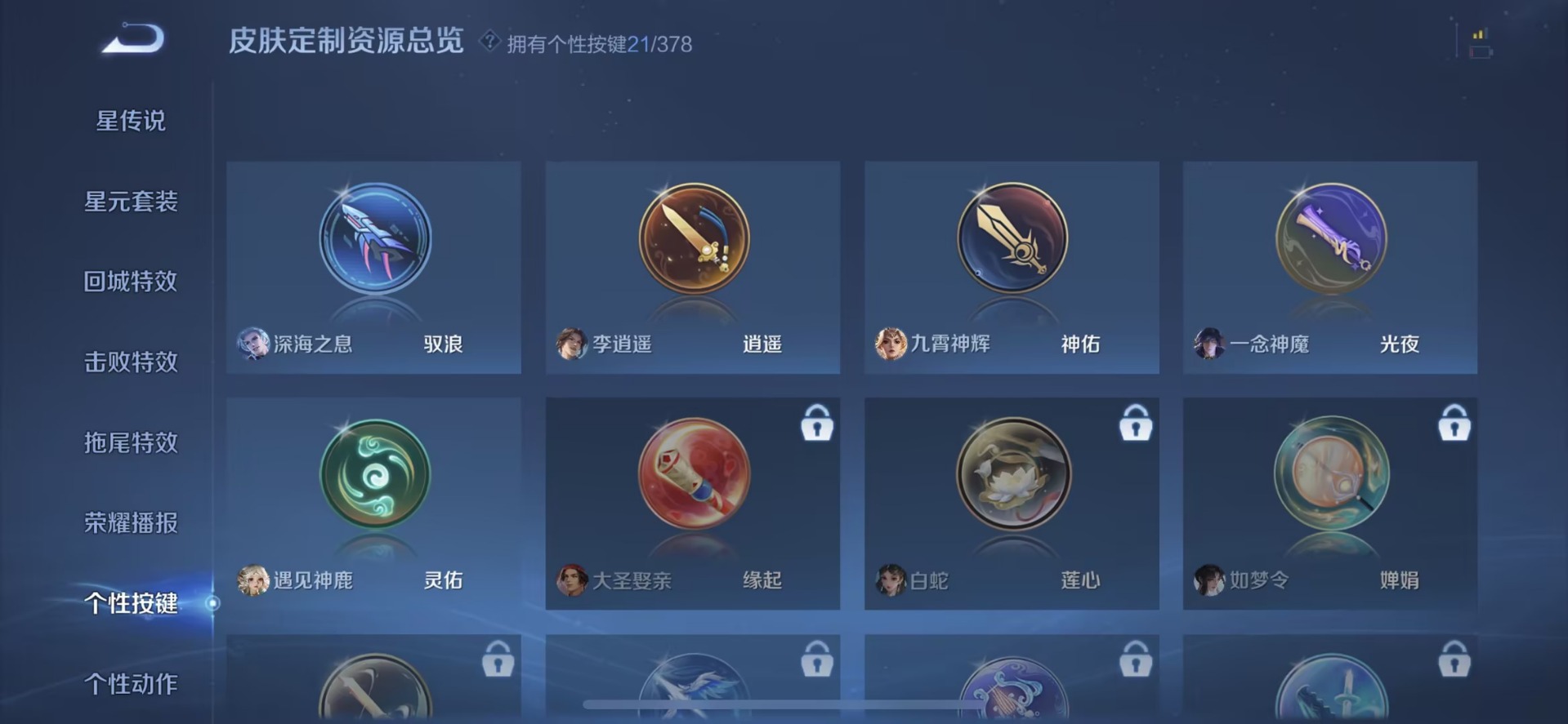 WZQM4178757王者荣耀账号详情图15