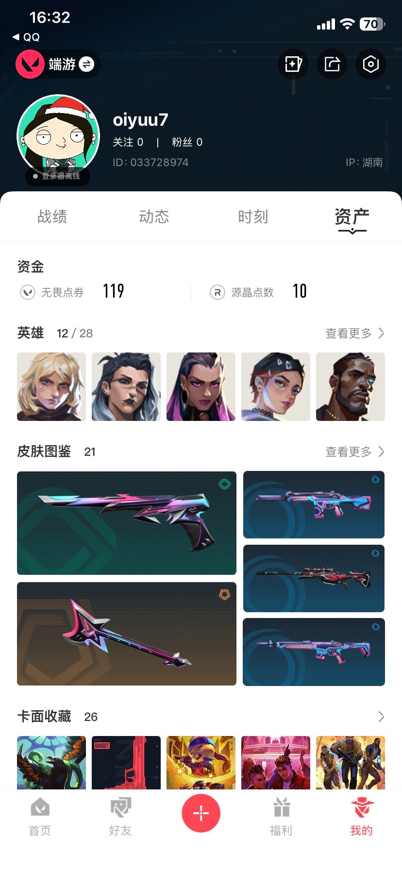 WWQQM414700无畏契约账号详情图5