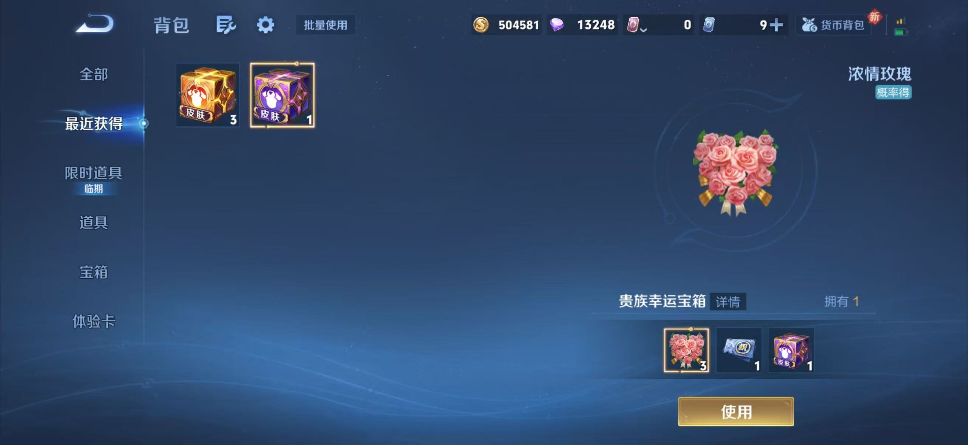 WZQM4151026王者荣耀账号详情图12