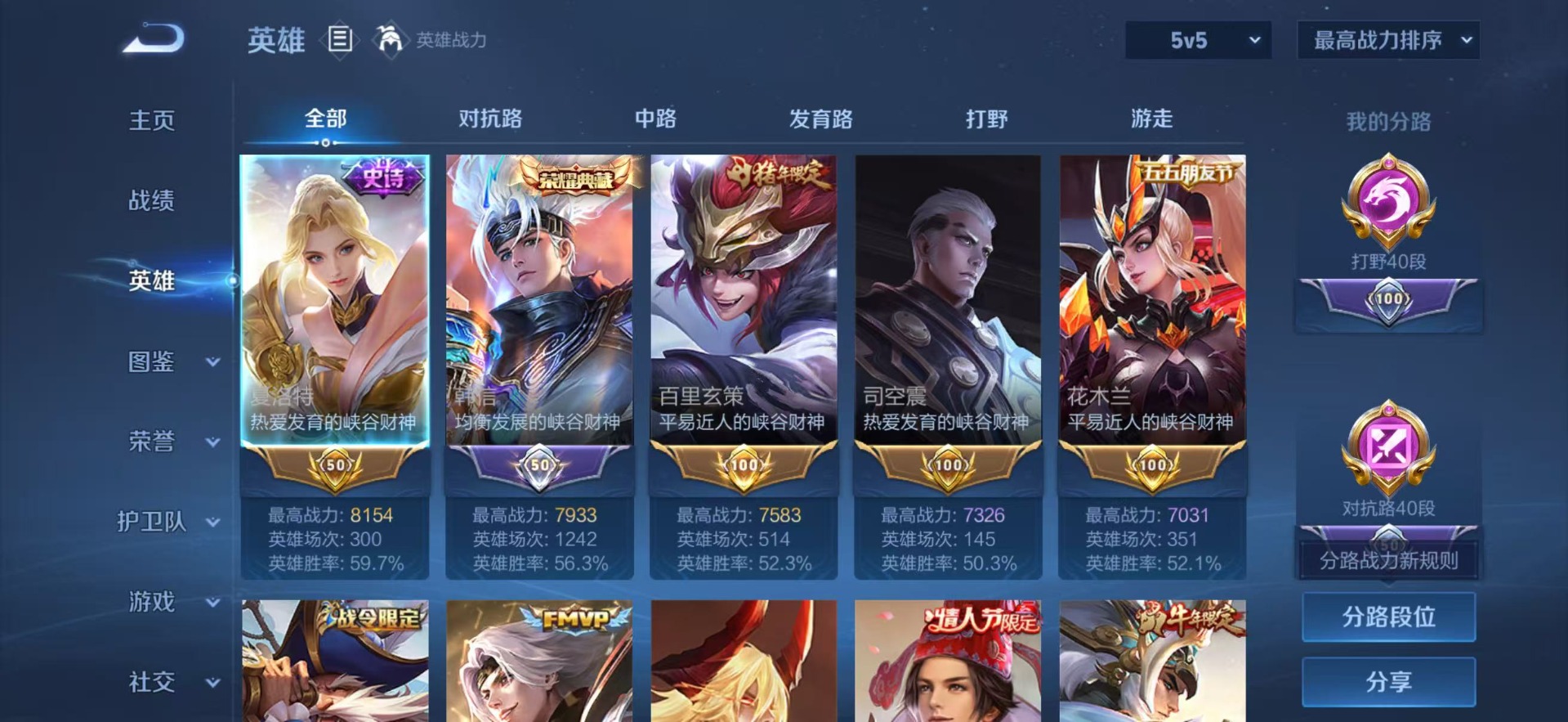 WZQM4151026王者荣耀账号详情图14