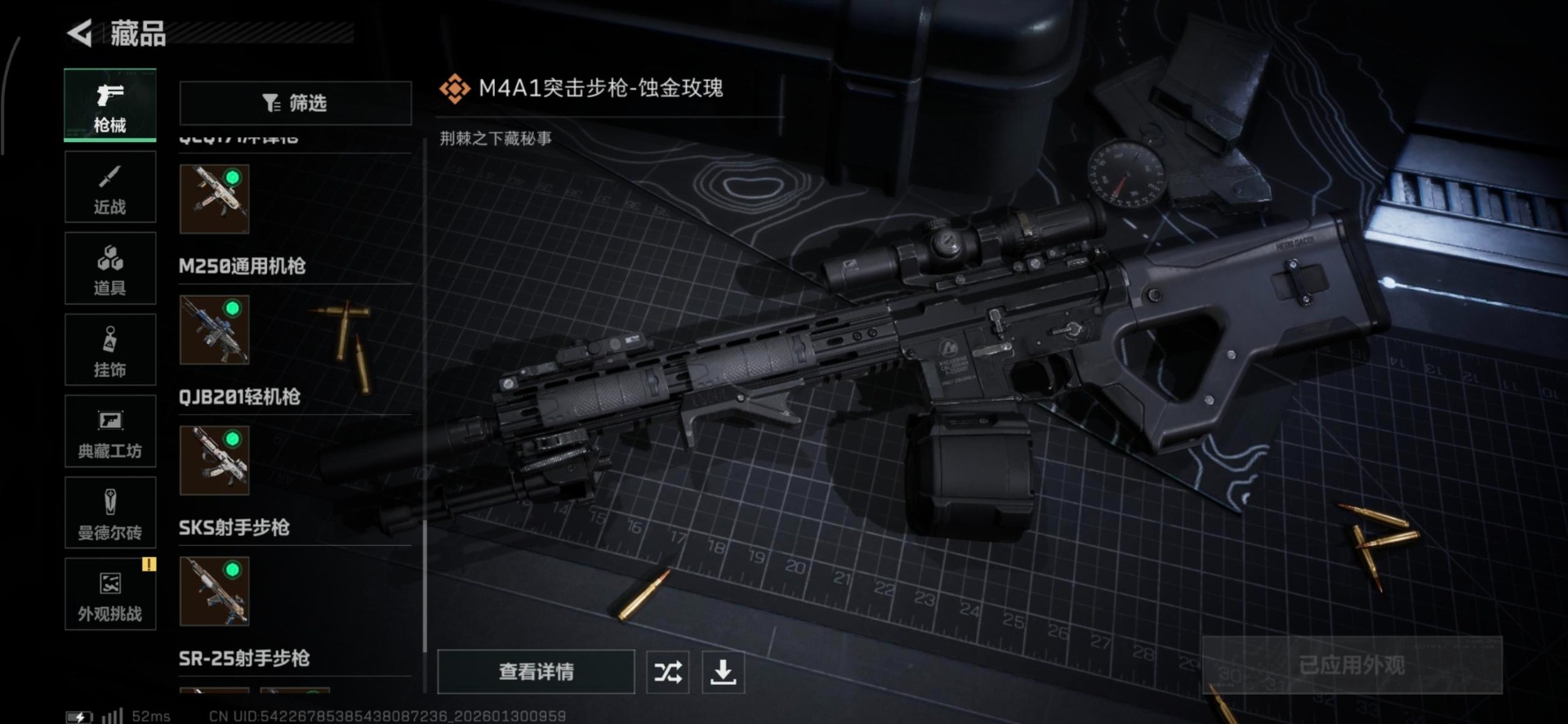 SJZQM457042三角洲行动账号详情图11