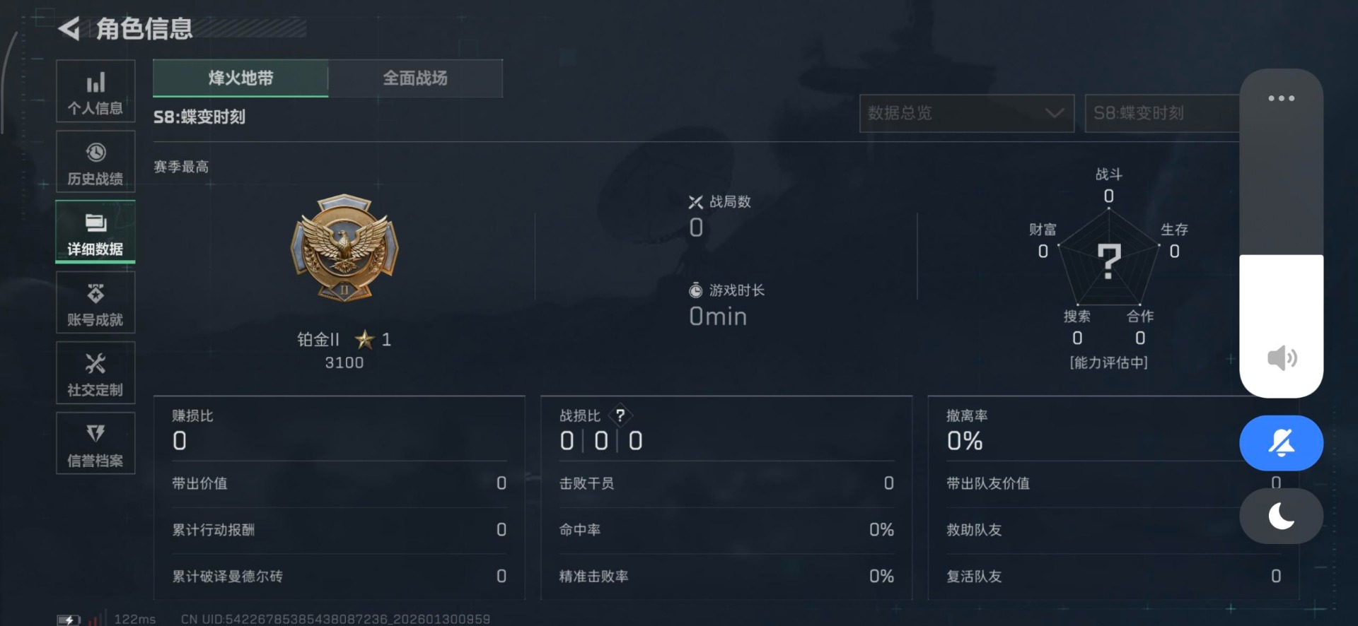 SJZQM457042三角洲行动账号详情图10