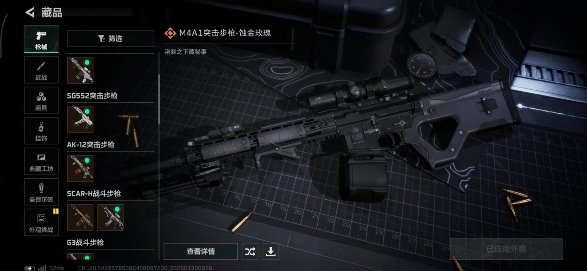 SJZQM457042三角洲行动账号详情图16