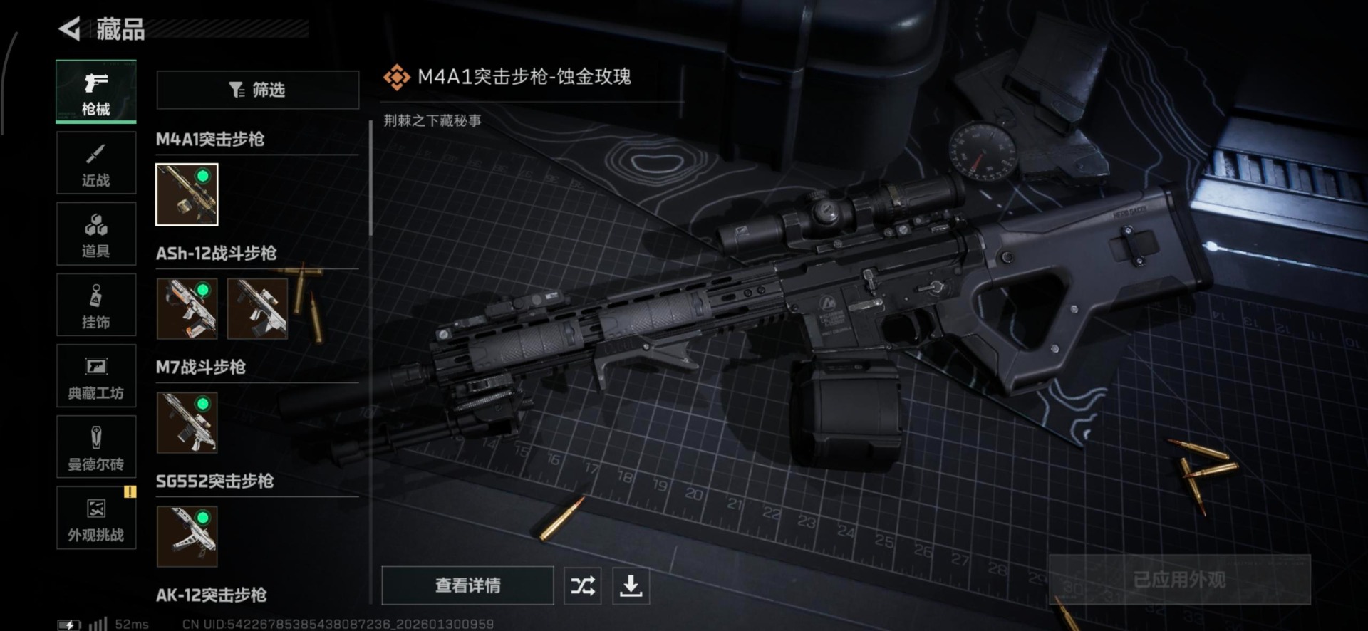 SJZQM457042三角洲行动账号详情图20