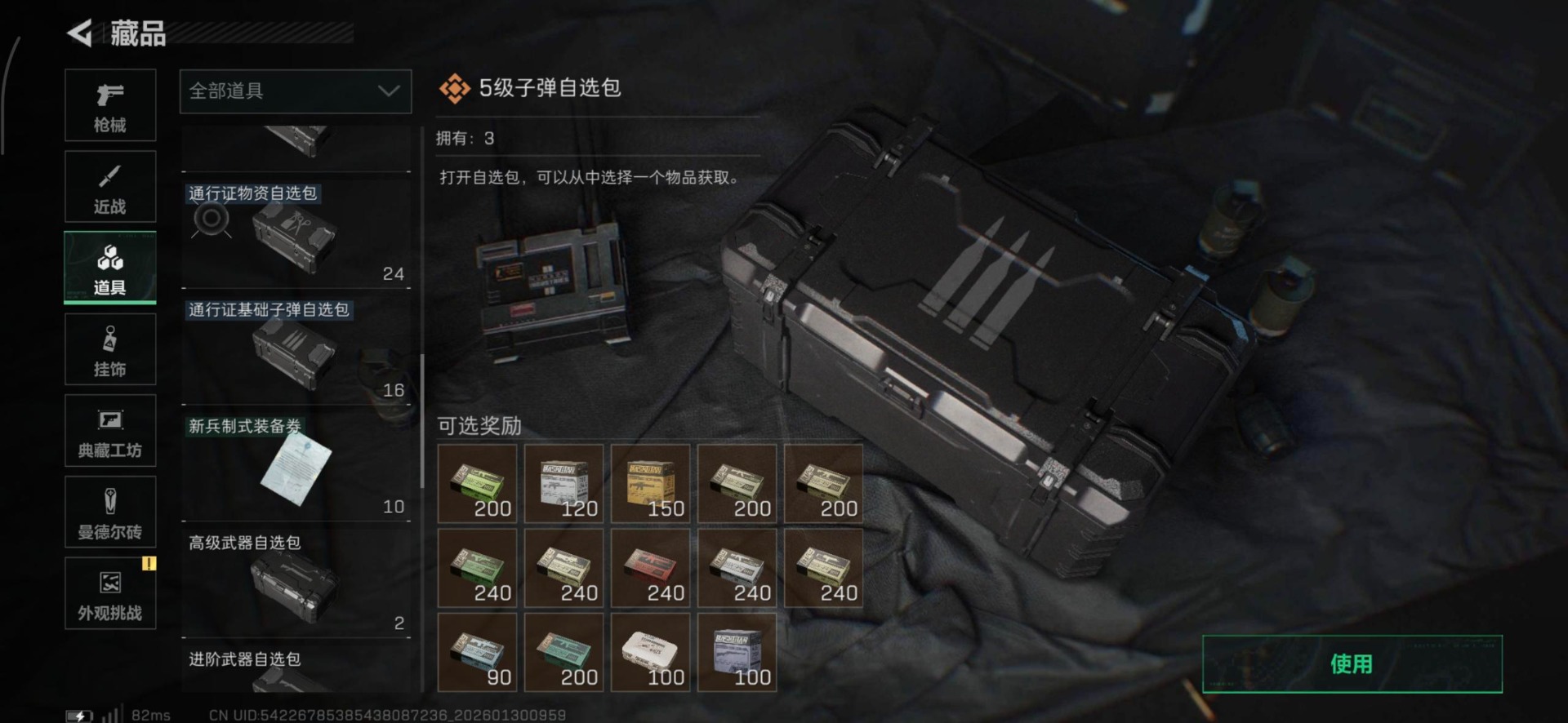 SJZQM457042三角洲行动账号详情图28