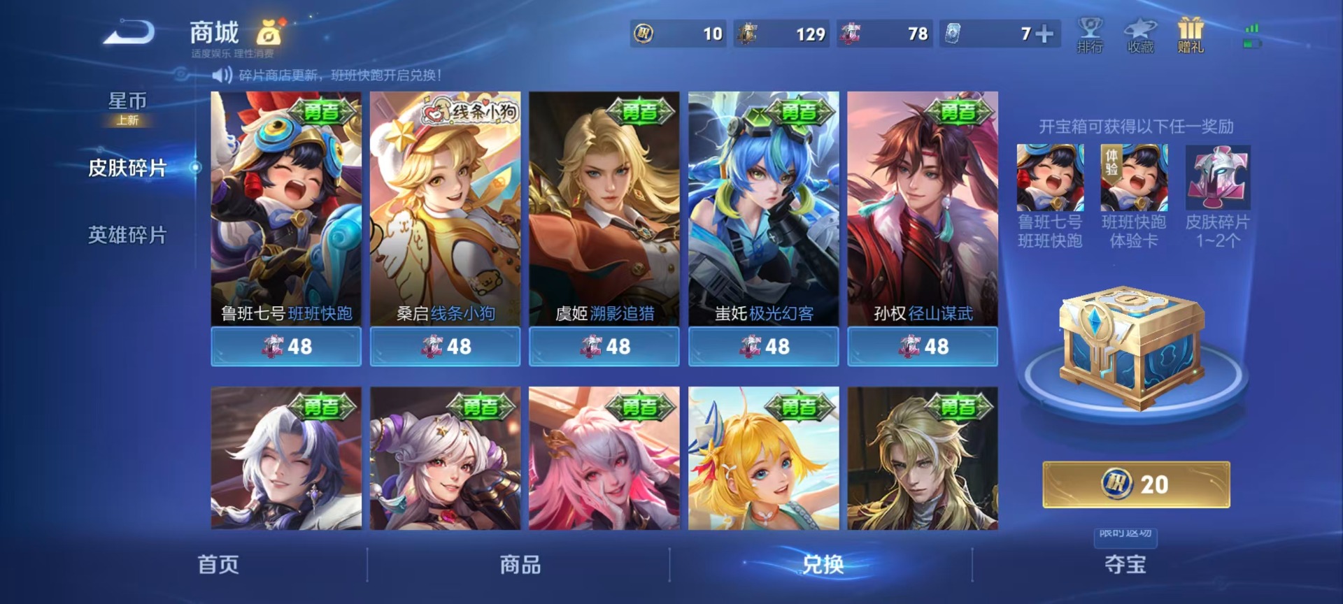 WZCMW4158958王者荣耀账号详情图4