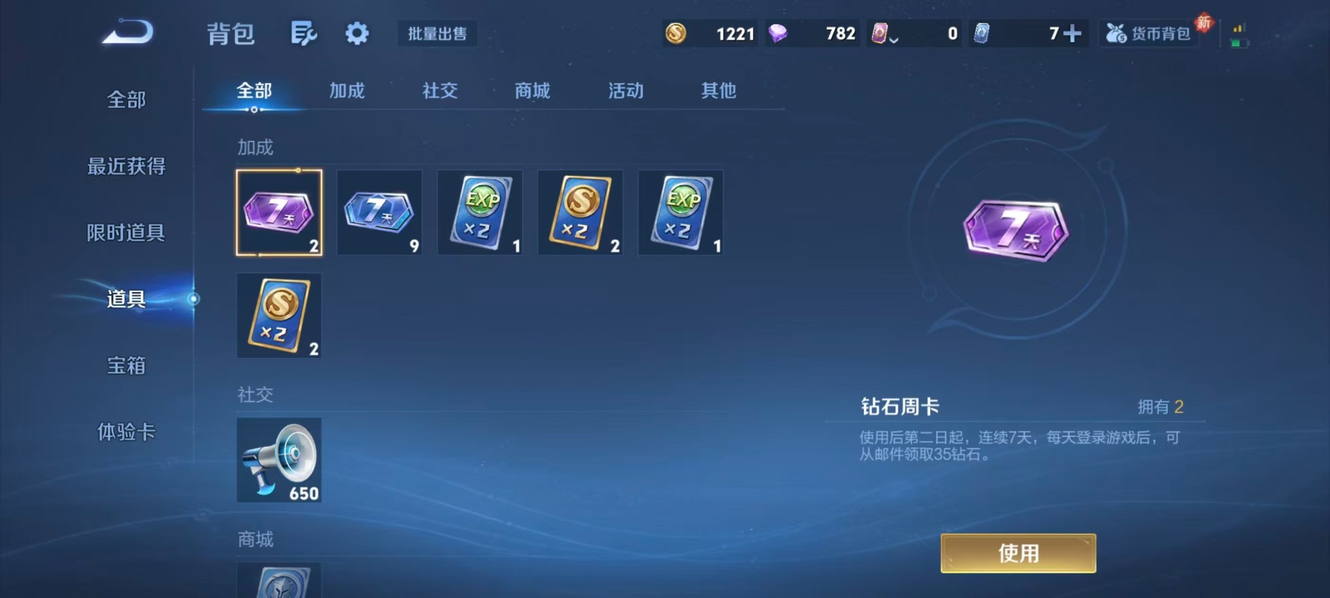 WZCMW4158958王者荣耀账号详情图6