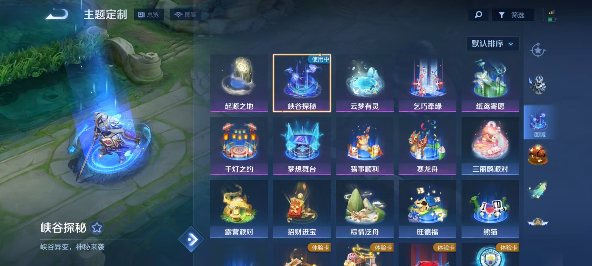 WZCMW4158958王者荣耀账号详情图7